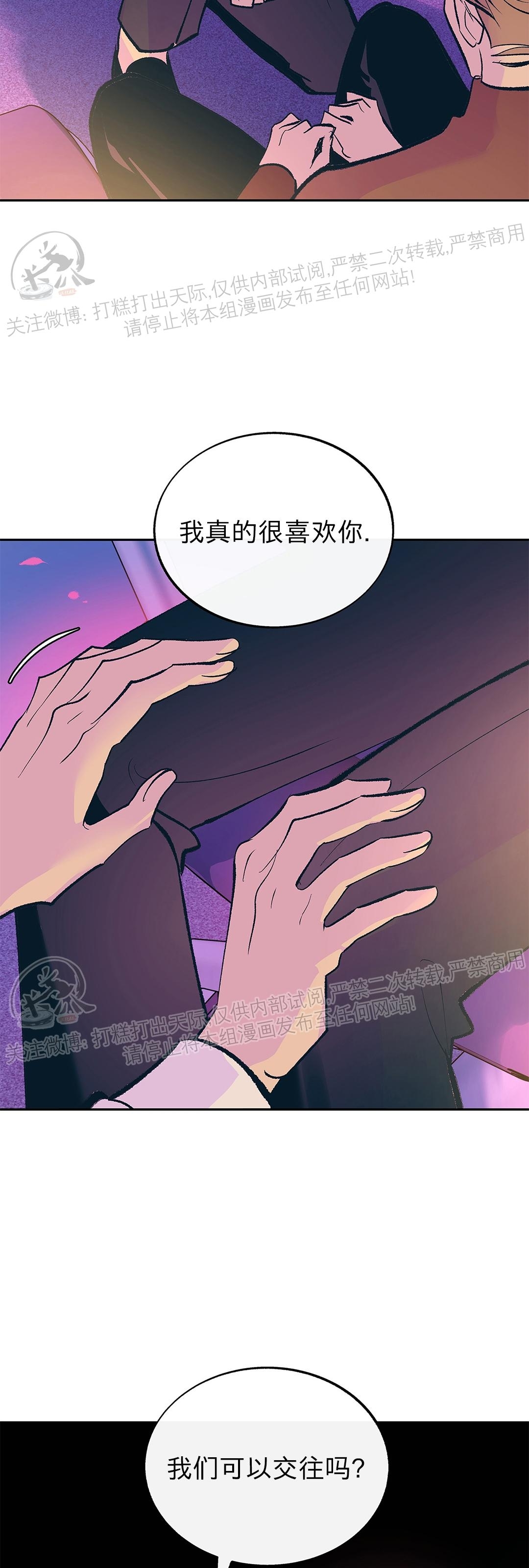 《请别硬，社长/社长请不要停》漫画最新章节第03话免费下拉式在线观看章节第【43】张图片