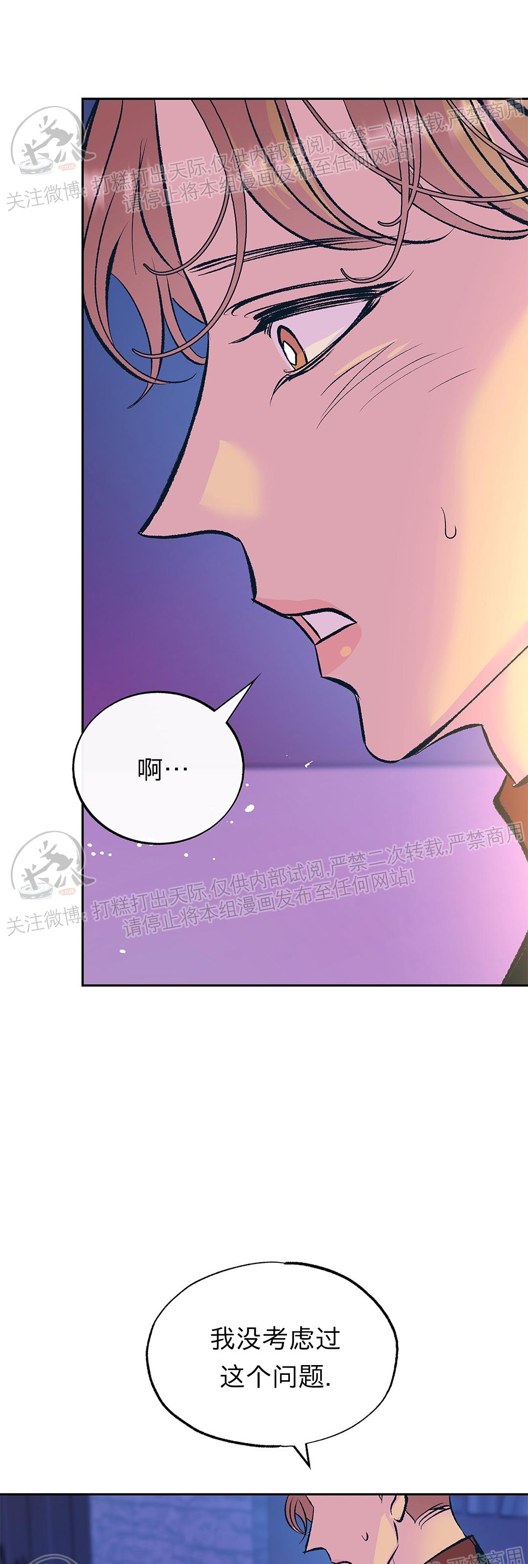 《请别硬，社长/社长请不要停》漫画最新章节第03话免费下拉式在线观看章节第【45】张图片