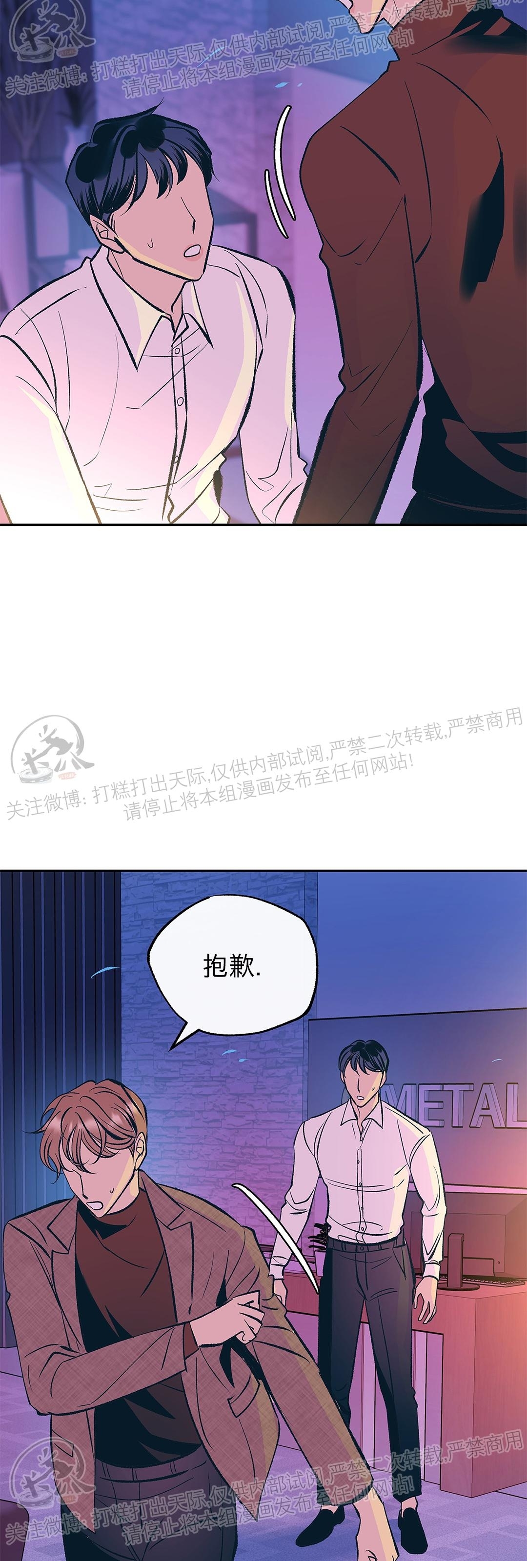 《请别硬，社长/社长请不要停》漫画最新章节第03话免费下拉式在线观看章节第【46】张图片