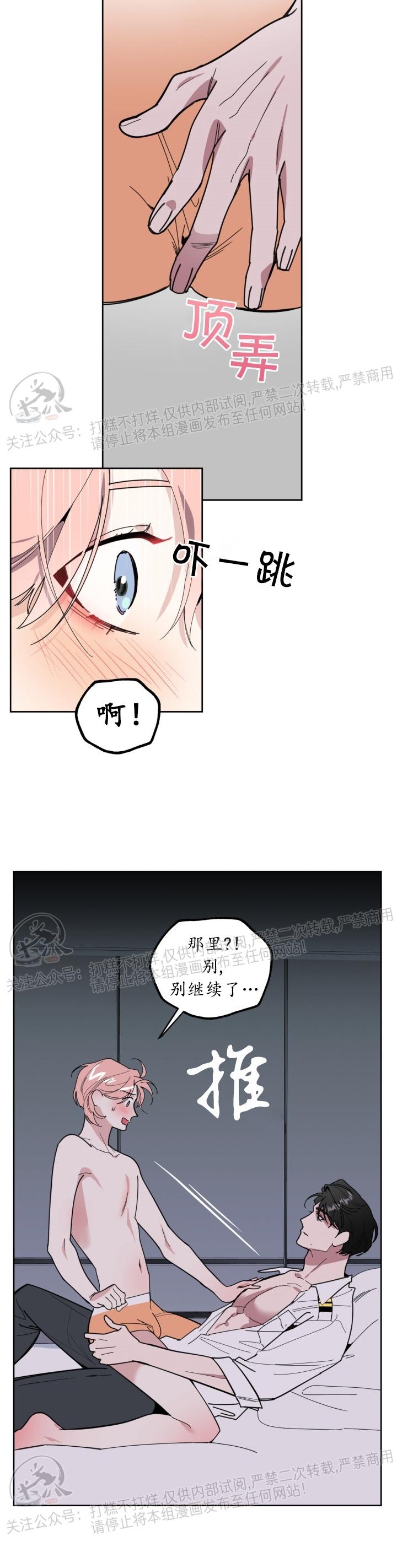 《Over heat》漫画最新章节第01话免费下拉式在线观看章节第【4】张图片