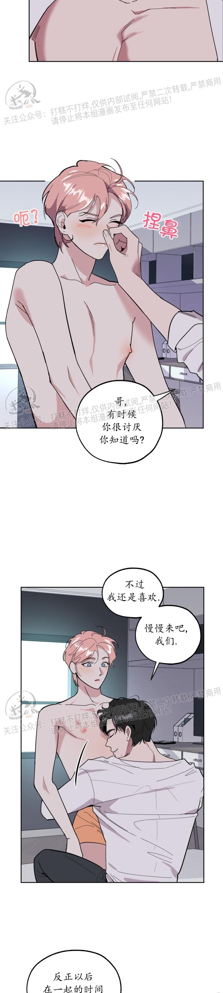 《Over heat》漫画最新章节第01话免费下拉式在线观看章节第【6】张图片