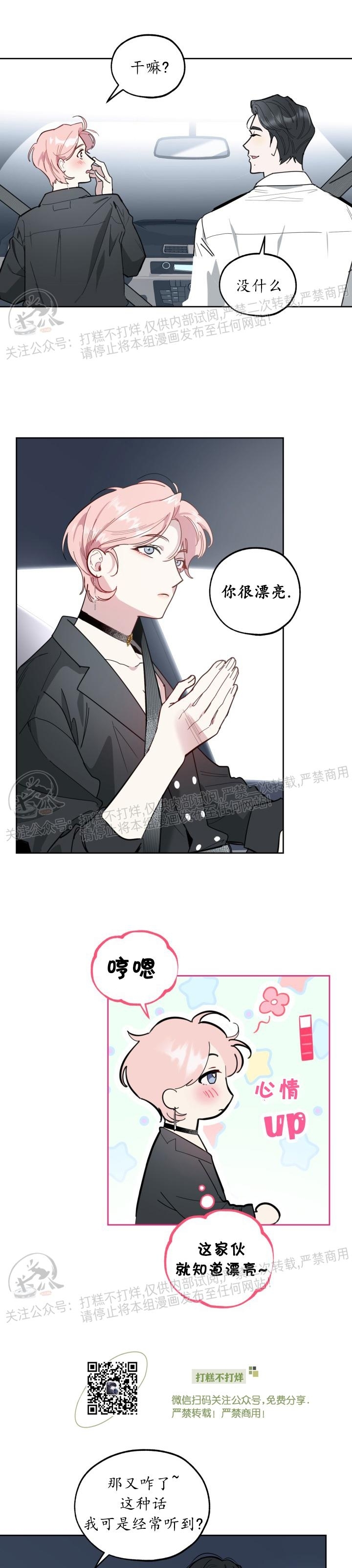 《Over heat》漫画最新章节第01话免费下拉式在线观看章节第【13】张图片