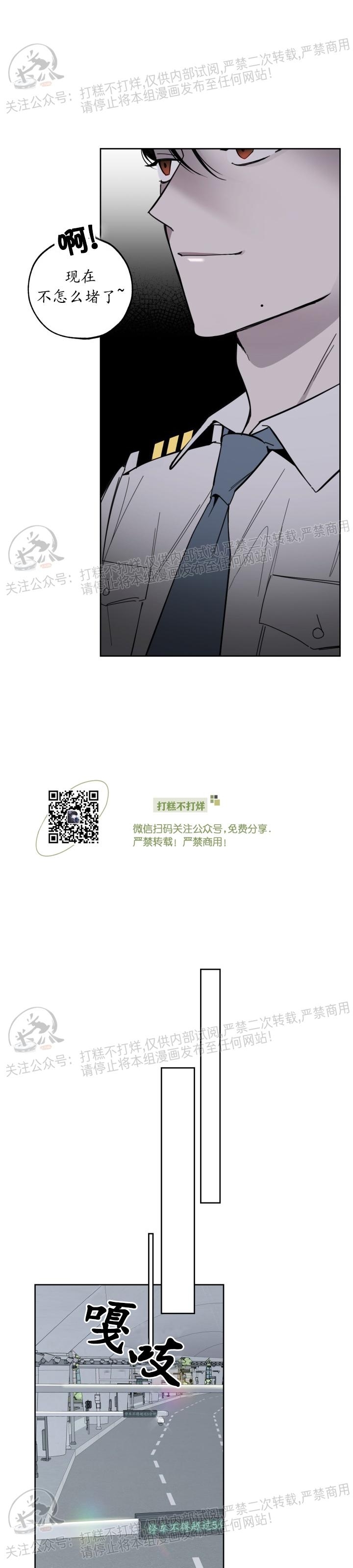 《Over heat》漫画最新章节第01话免费下拉式在线观看章节第【15】张图片