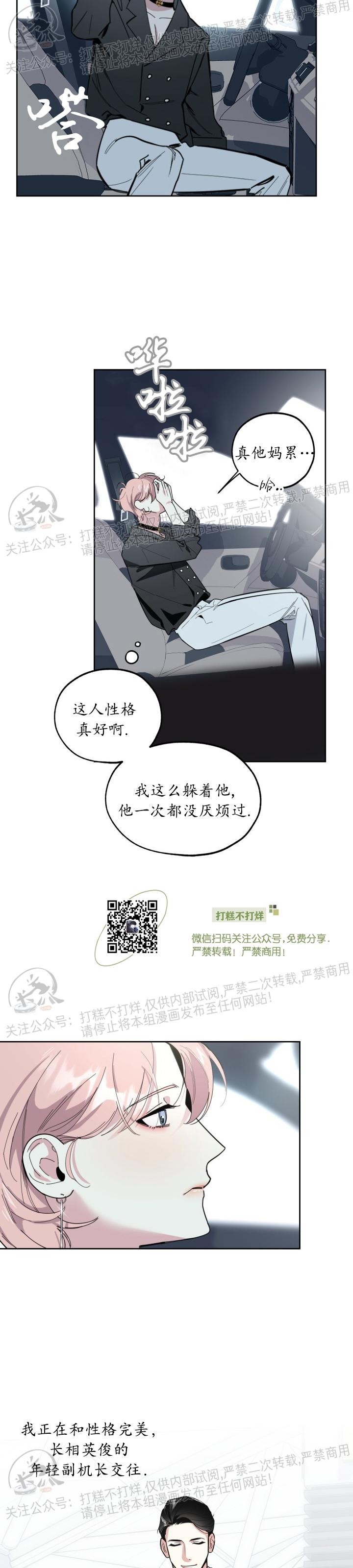 《Over heat》漫画最新章节第01话免费下拉式在线观看章节第【18】张图片