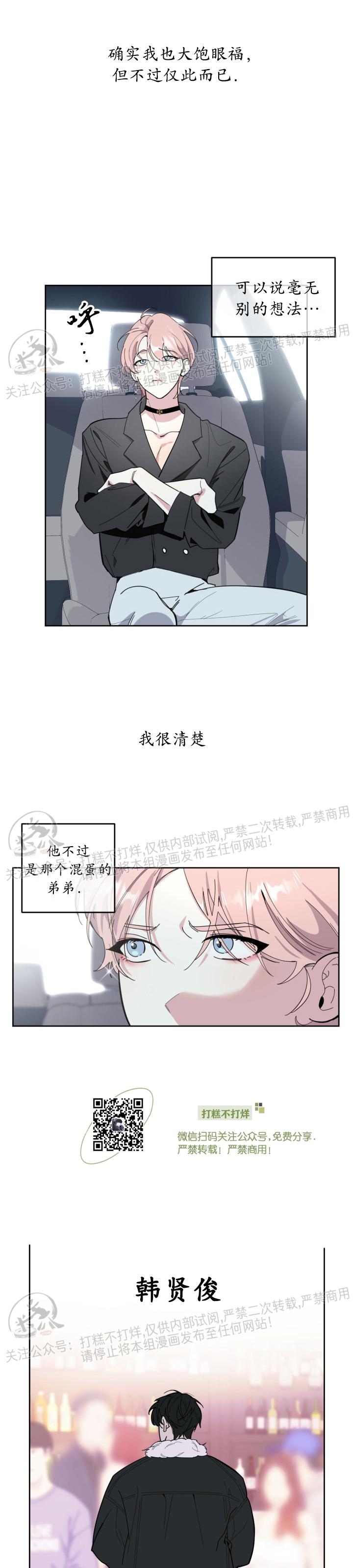 《Over heat》漫画最新章节第01话免费下拉式在线观看章节第【20】张图片