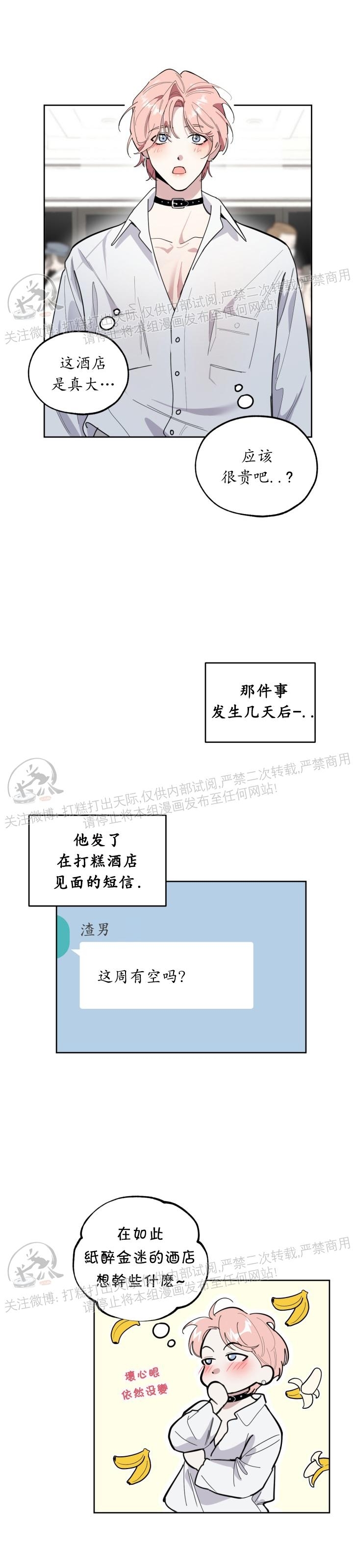 《Over heat》漫画最新章节第02话免费下拉式在线观看章节第【23】张图片