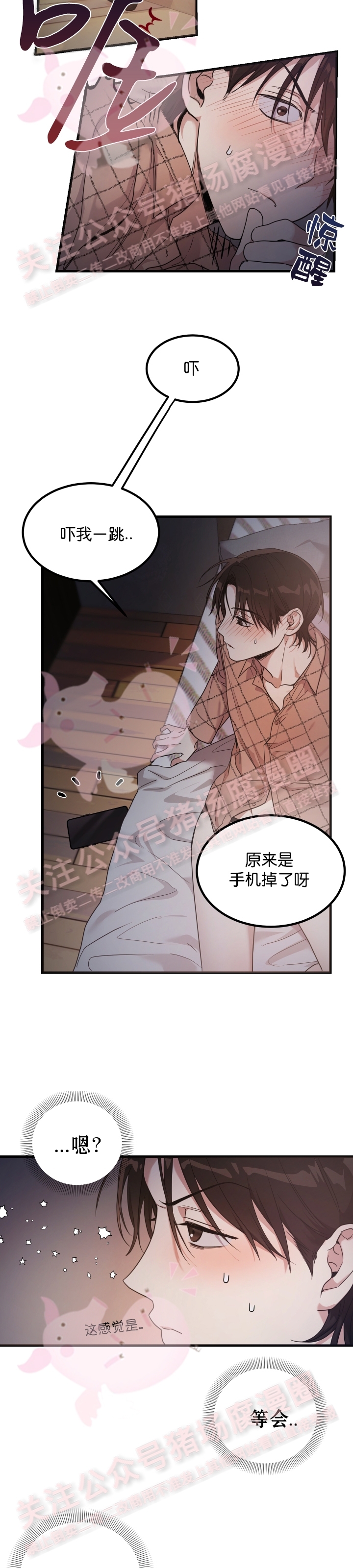 《不给糖就捣蛋/Trick or Treat》漫画最新章节第02话免费下拉式在线观看章节第【3】张图片