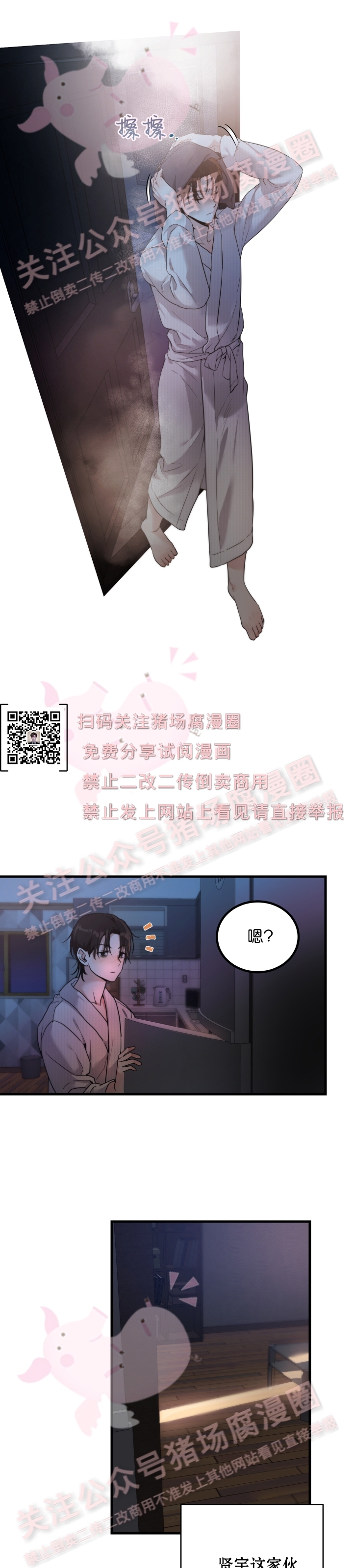 《不给糖就捣蛋/Trick or Treat》漫画最新章节第02话免费下拉式在线观看章节第【9】张图片