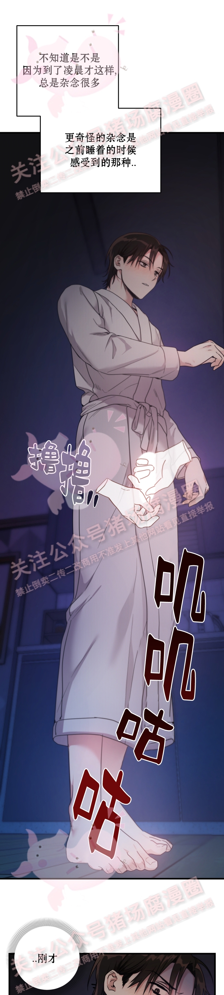 《不给糖就捣蛋/Trick or Treat》漫画最新章节第02话免费下拉式在线观看章节第【12】张图片