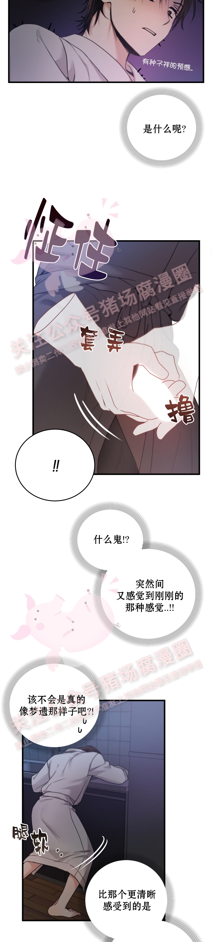 《不给糖就捣蛋/Trick or Treat》漫画最新章节第02话免费下拉式在线观看章节第【13】张图片