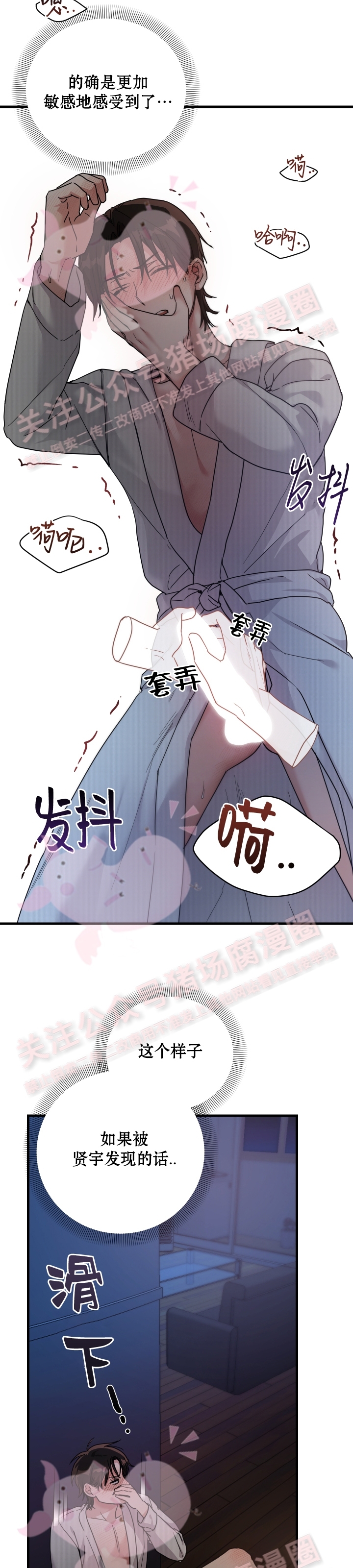 《不给糖就捣蛋/Trick or Treat》漫画最新章节第02话免费下拉式在线观看章节第【16】张图片