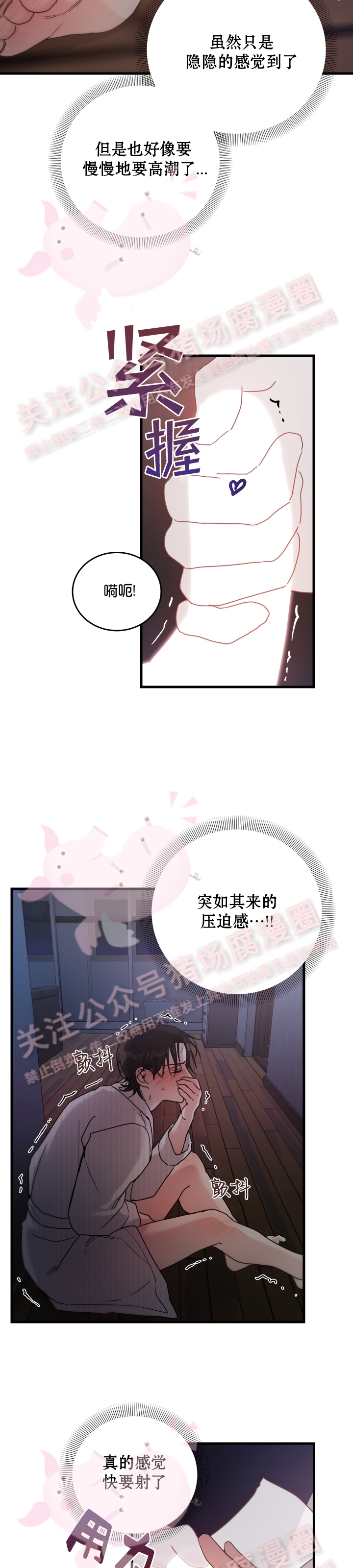 《不给糖就捣蛋/Trick or Treat》漫画最新章节第02话免费下拉式在线观看章节第【18】张图片