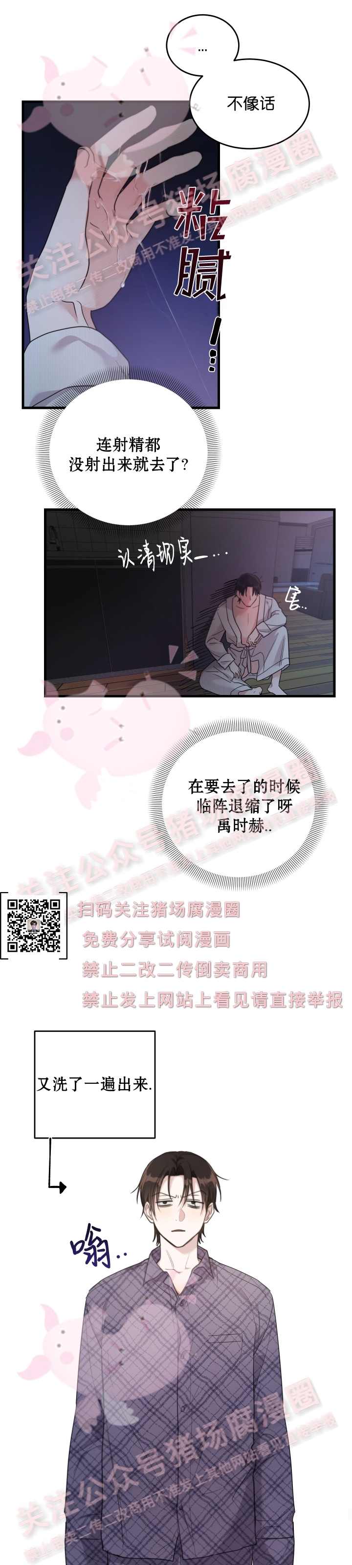 《不给糖就捣蛋/Trick or Treat》漫画最新章节第02话免费下拉式在线观看章节第【20】张图片