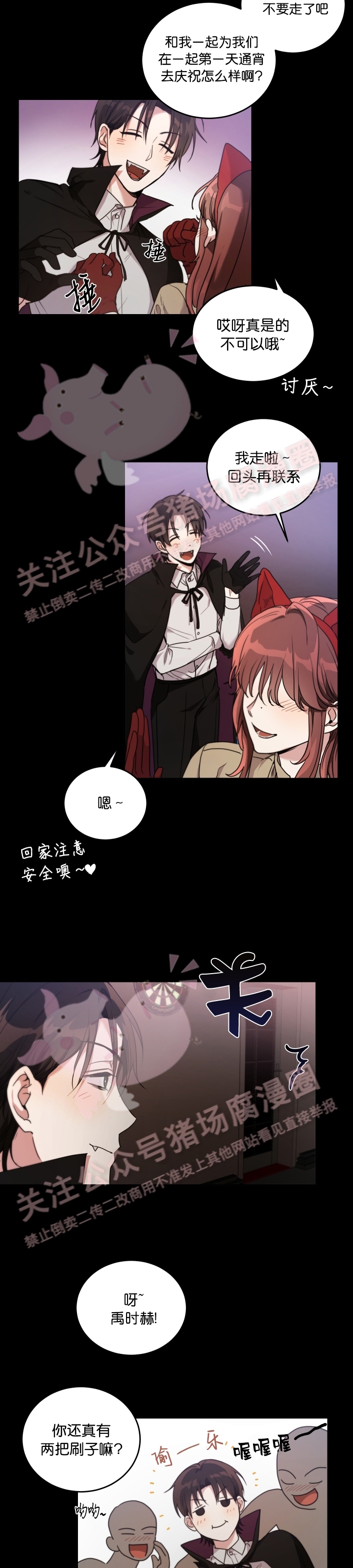 《不给糖就捣蛋/Trick or Treat》漫画最新章节第02话免费下拉式在线观看章节第【24】张图片