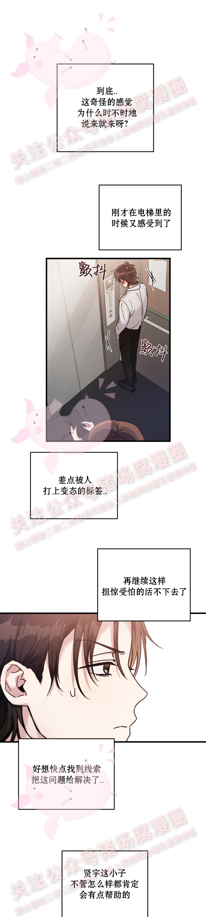 《不给糖就捣蛋/Trick or Treat》漫画最新章节第04话免费下拉式在线观看章节第【1】张图片