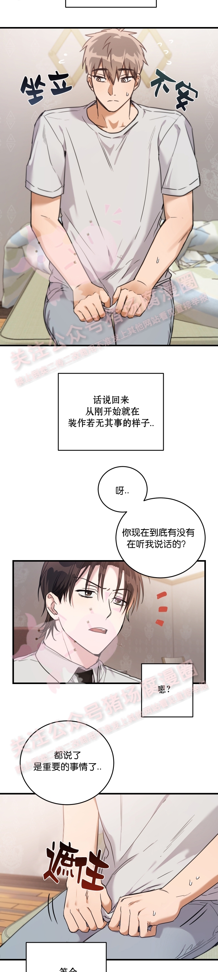 《不给糖就捣蛋/Trick or Treat》漫画最新章节第04话免费下拉式在线观看章节第【2】张图片