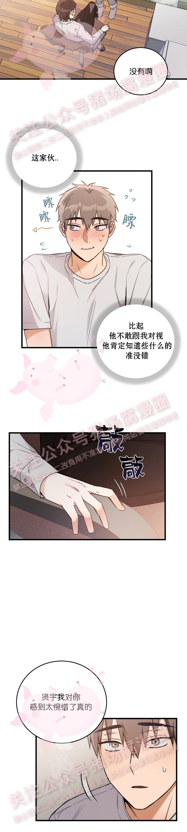 《不给糖就捣蛋/Trick or Treat》漫画最新章节第04话免费下拉式在线观看章节第【6】张图片