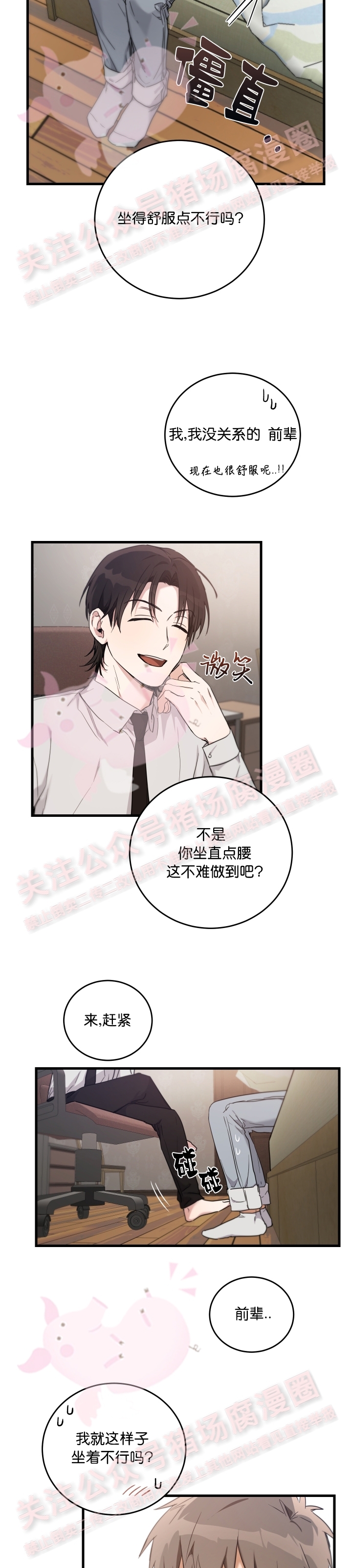 《不给糖就捣蛋/Trick or Treat》漫画最新章节第04话免费下拉式在线观看章节第【11】张图片