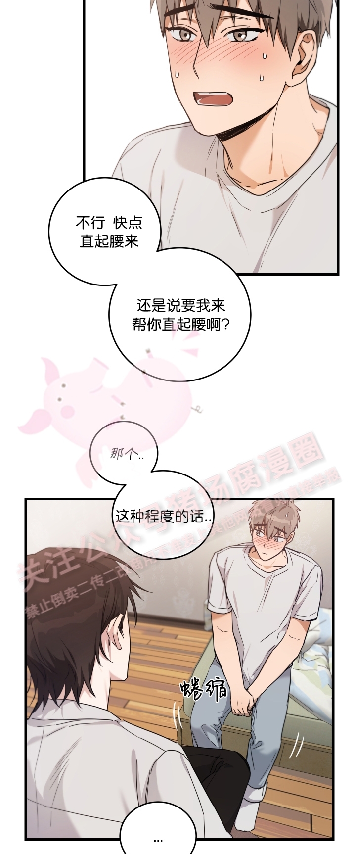 《不给糖就捣蛋/Trick or Treat》漫画最新章节第04话免费下拉式在线观看章节第【12】张图片