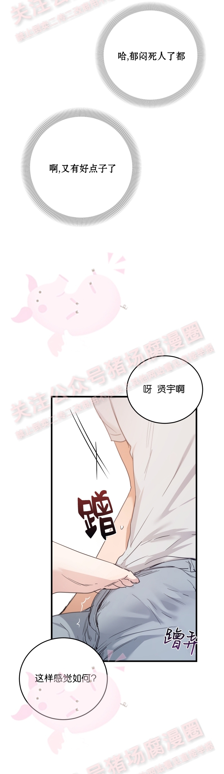 《不给糖就捣蛋/Trick or Treat》漫画最新章节第04话免费下拉式在线观看章节第【16】张图片