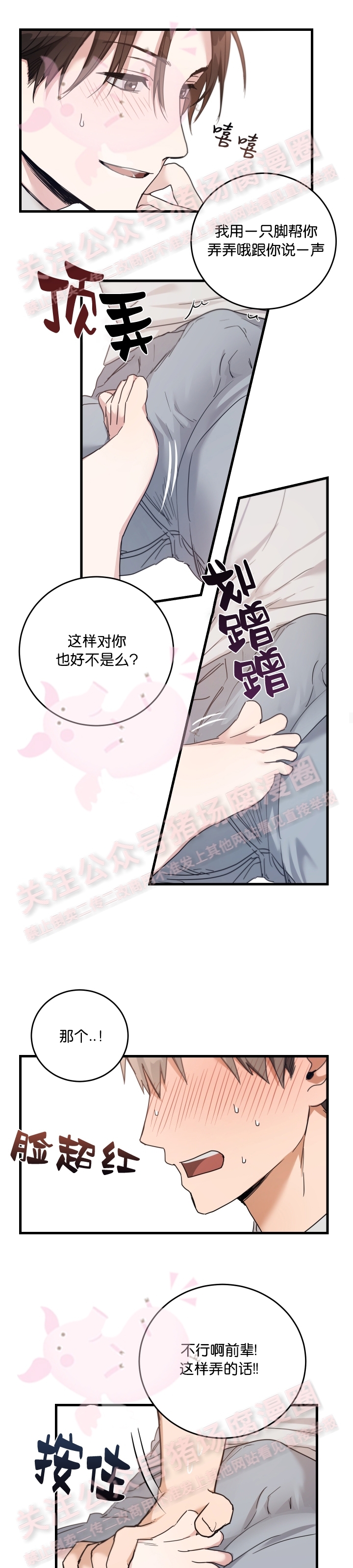 《不给糖就捣蛋/Trick or Treat》漫画最新章节第04话免费下拉式在线观看章节第【17】张图片