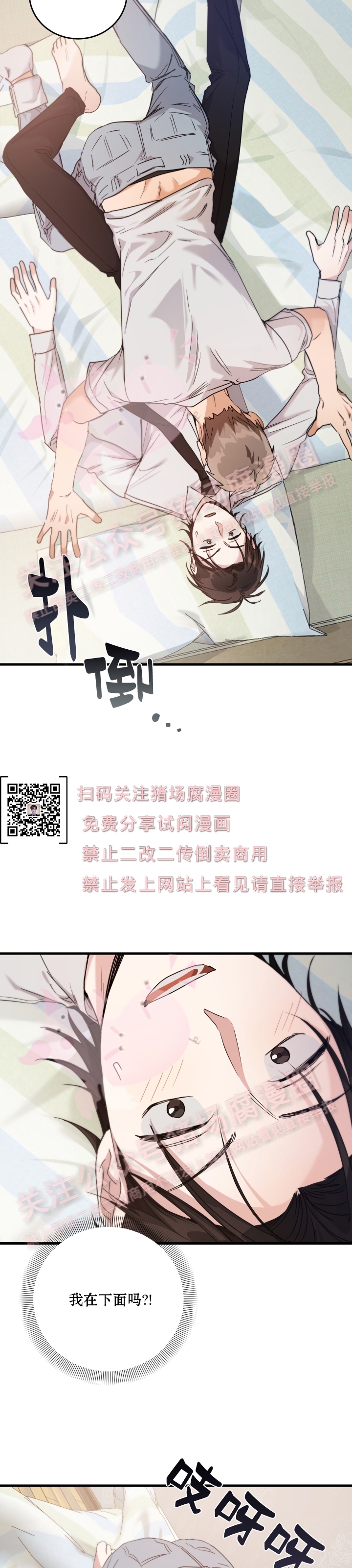 《不给糖就捣蛋/Trick or Treat》漫画最新章节第04话免费下拉式在线观看章节第【26】张图片