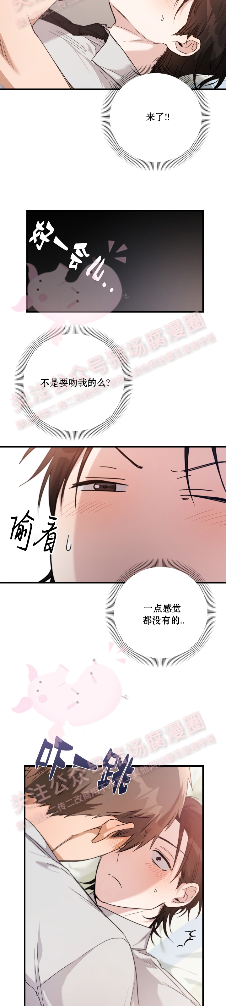 《不给糖就捣蛋/Trick or Treat》漫画最新章节第04话免费下拉式在线观看章节第【28】张图片