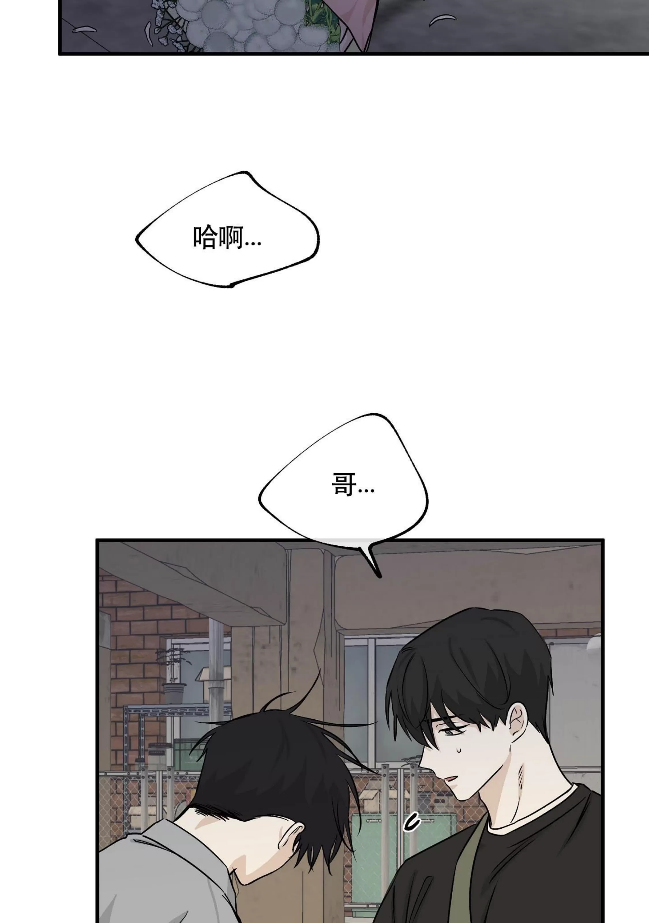 《海边之夜/水边之夜/海滨之夜》漫画最新章节第38话免费下拉式在线观看章节第【41】张图片