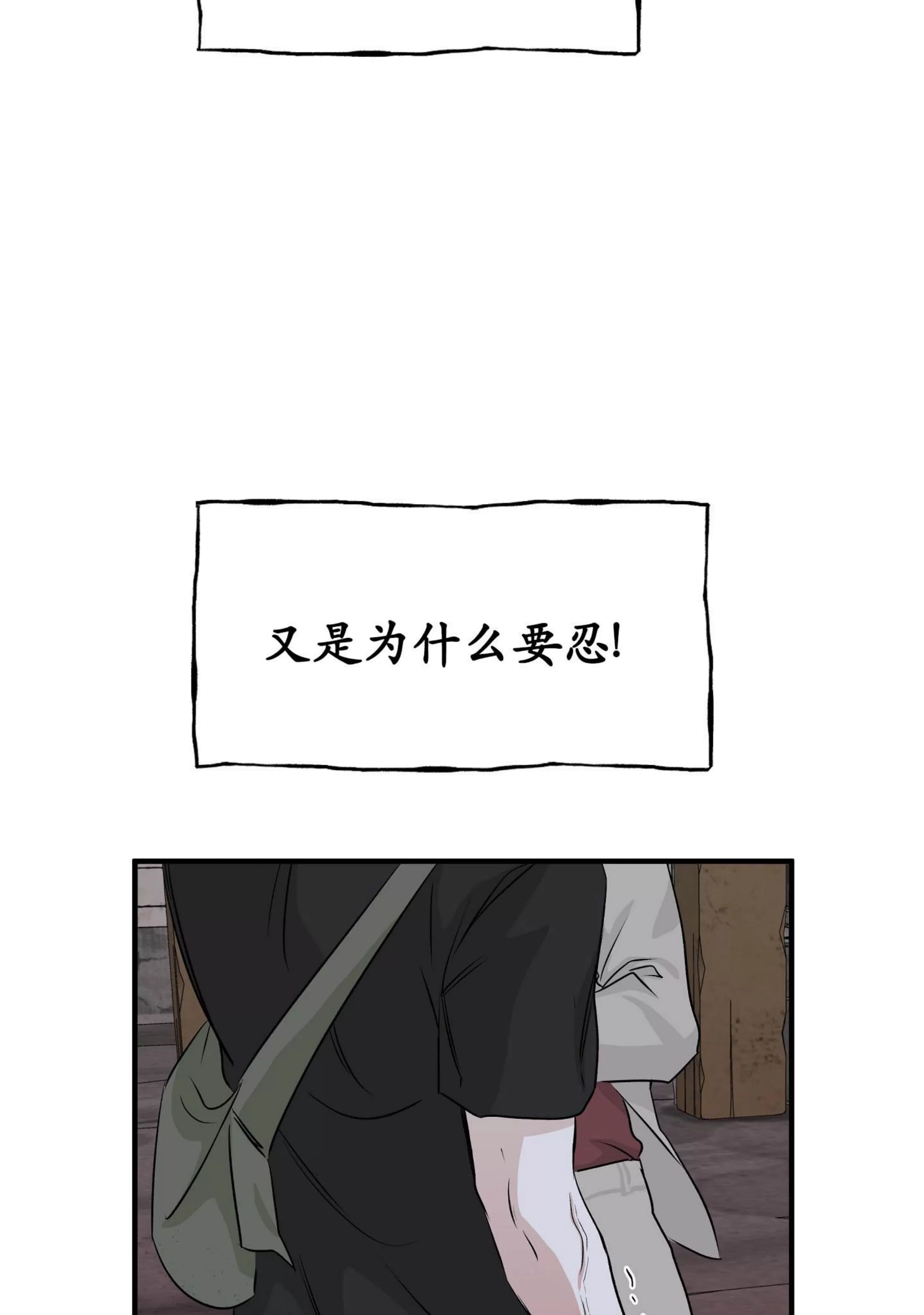 《海边之夜/水边之夜/海滨之夜》漫画最新章节第38话免费下拉式在线观看章节第【26】张图片