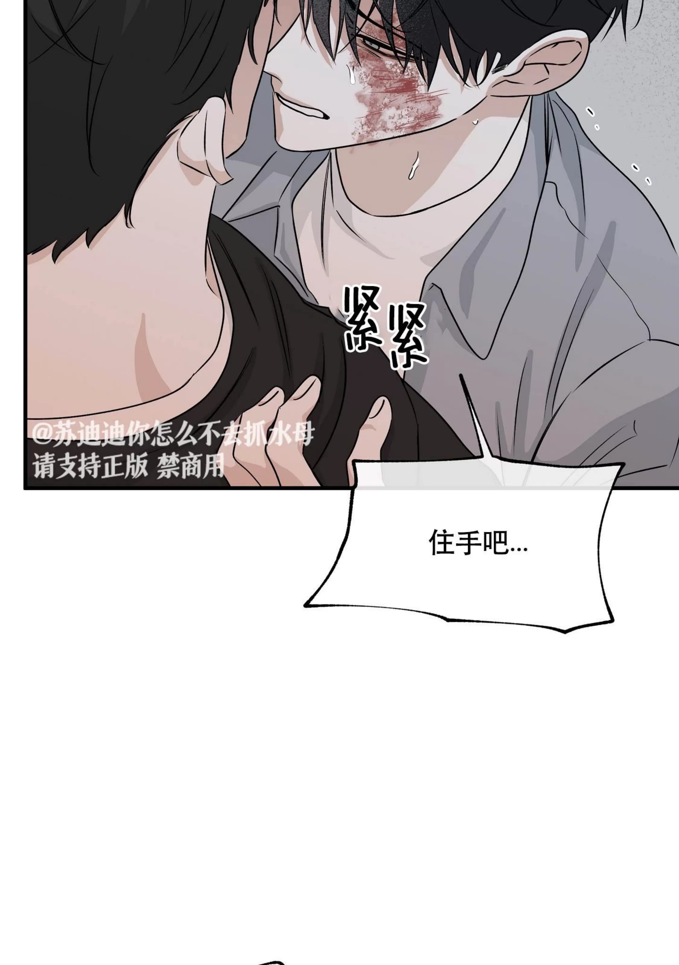 《海边之夜/水边之夜/海滨之夜》漫画最新章节第38话免费下拉式在线观看章节第【34】张图片