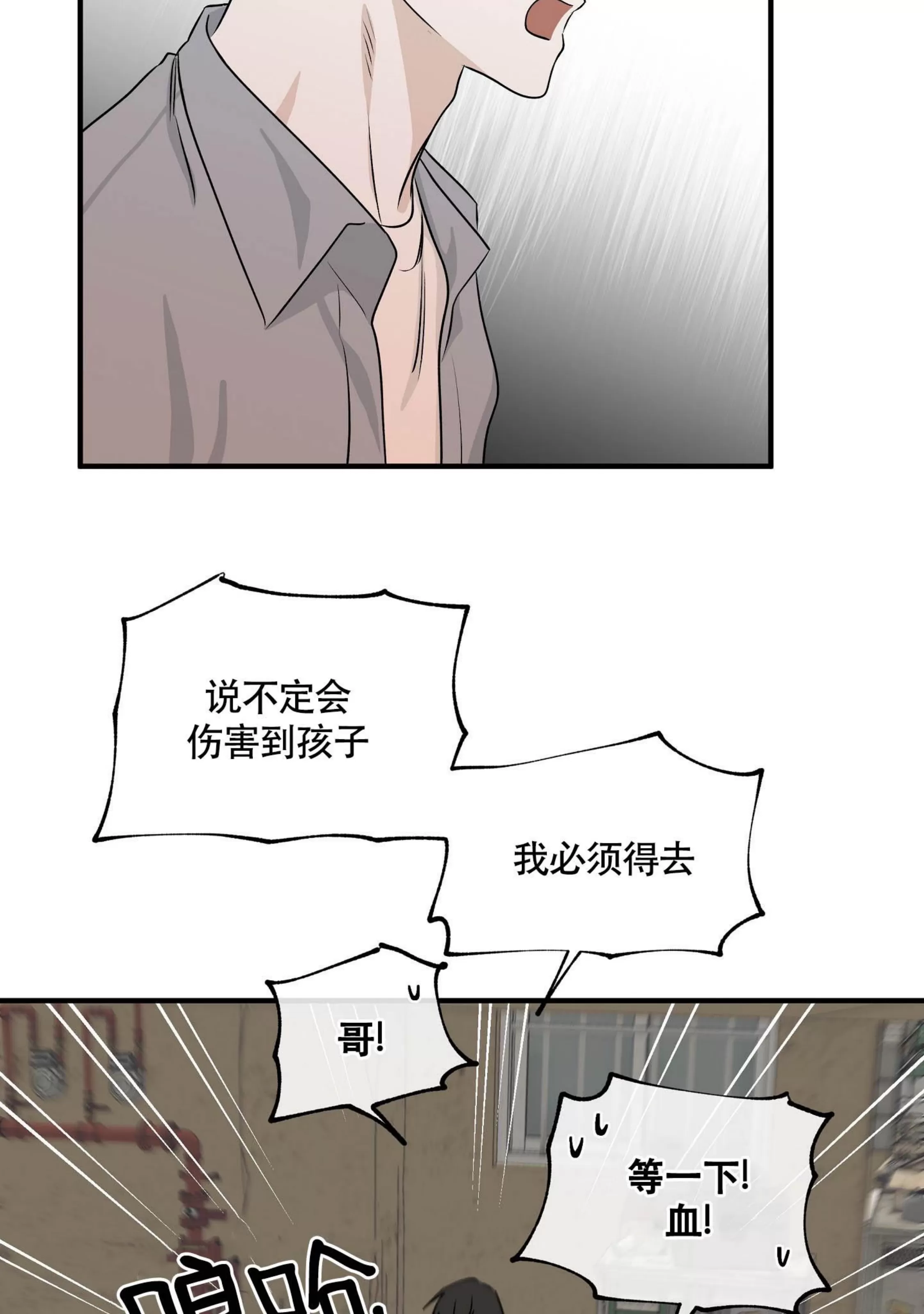 《海边之夜/水边之夜/海滨之夜》漫画最新章节第38话免费下拉式在线观看章节第【43】张图片