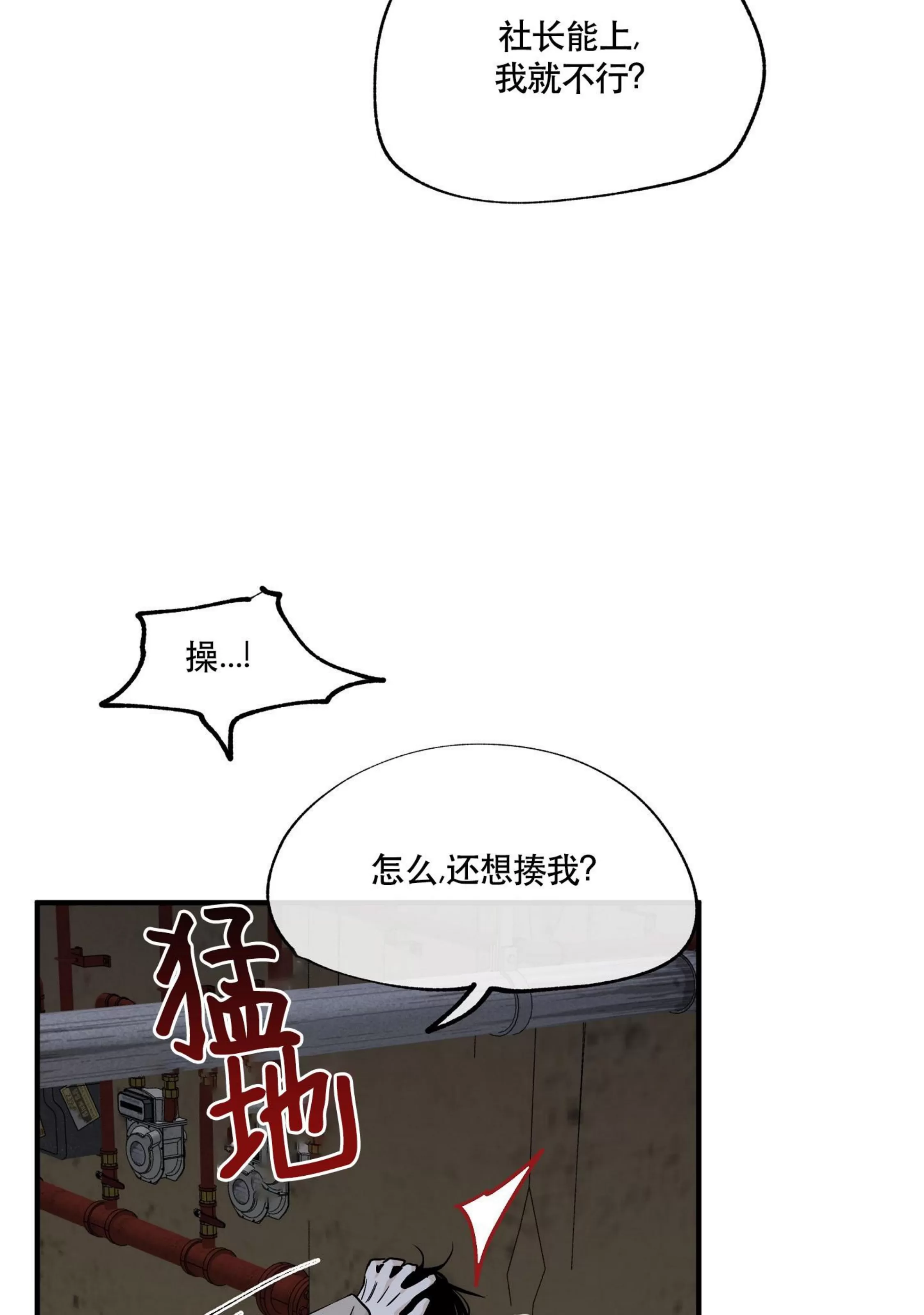 《海边之夜/水边之夜/海滨之夜》漫画最新章节第38话免费下拉式在线观看章节第【8】张图片