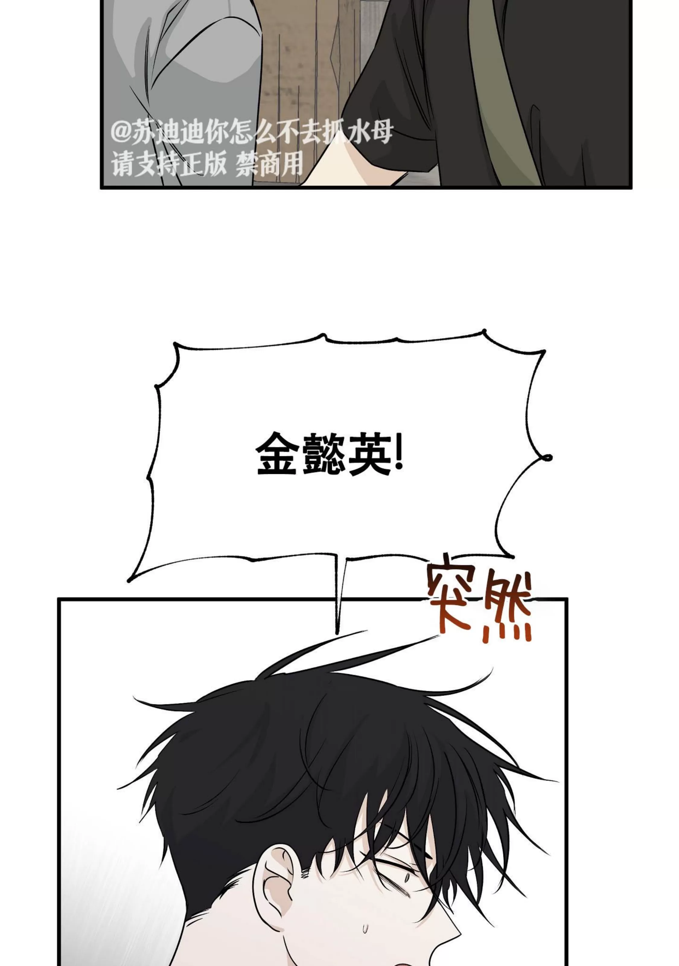 《海边之夜/水边之夜/海滨之夜》漫画最新章节第38话免费下拉式在线观看章节第【42】张图片