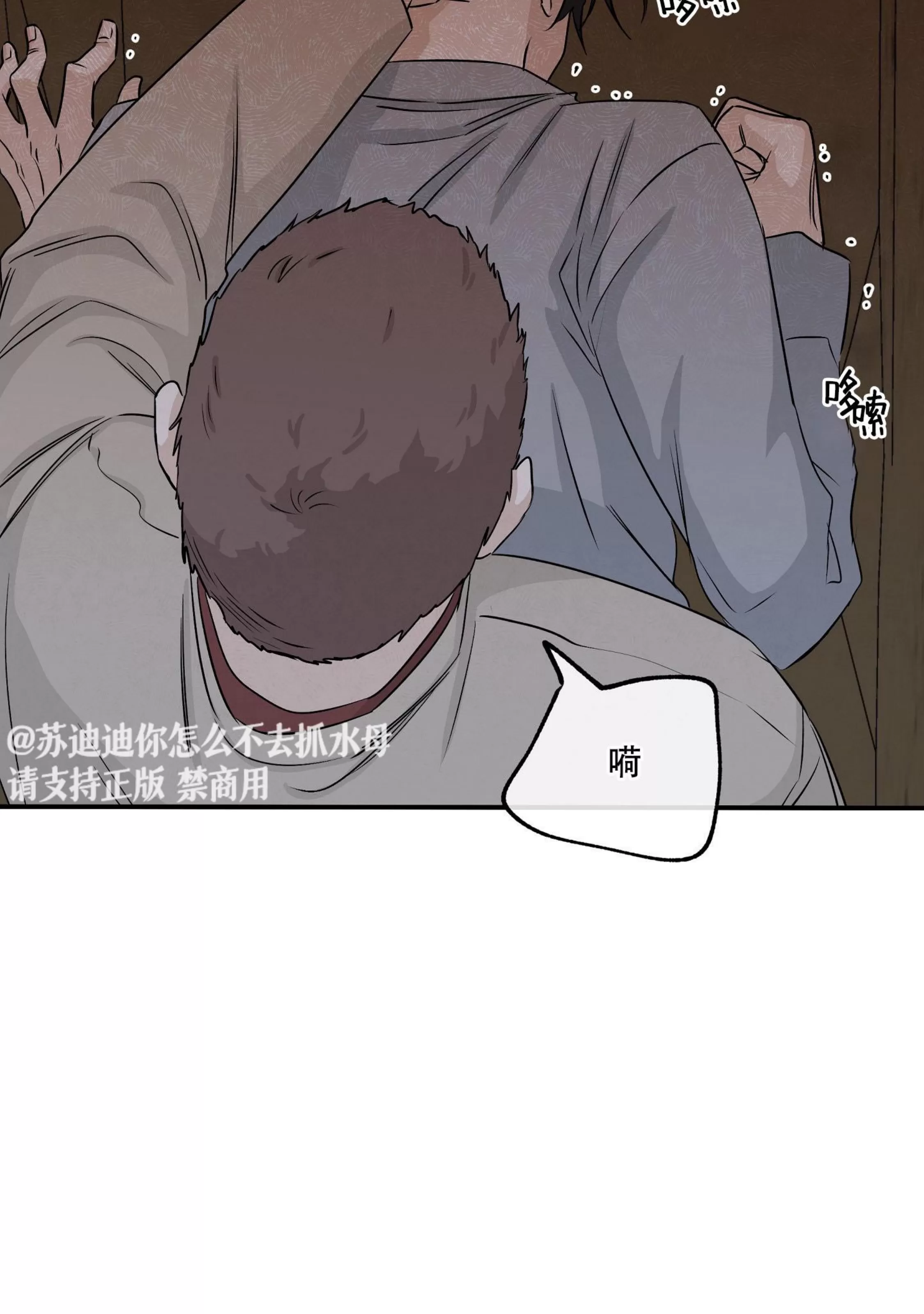 《海边之夜/水边之夜/海滨之夜》漫画最新章节第38话免费下拉式在线观看章节第【6】张图片