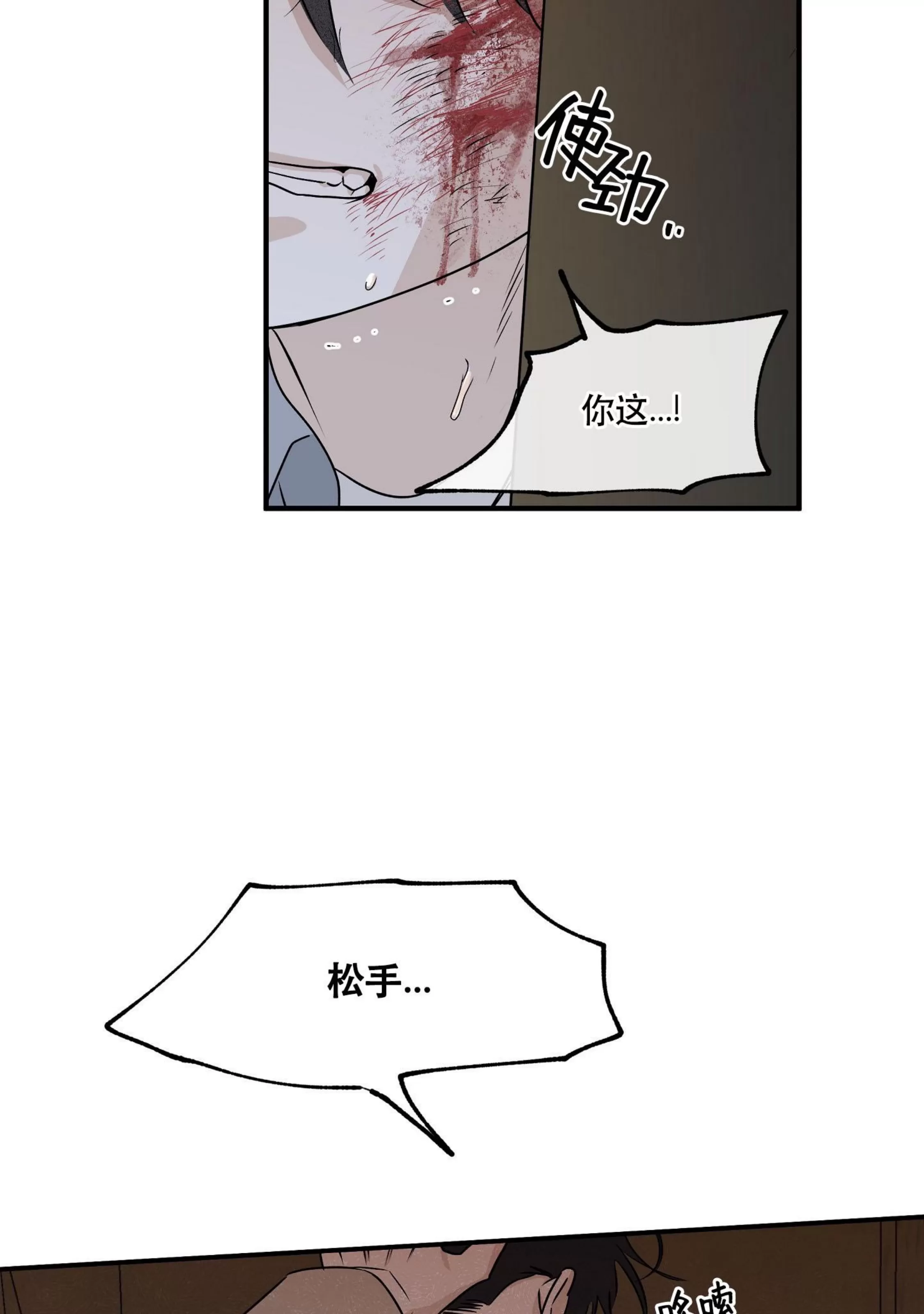 《海边之夜/水边之夜/海滨之夜》漫画最新章节第38话免费下拉式在线观看章节第【5】张图片