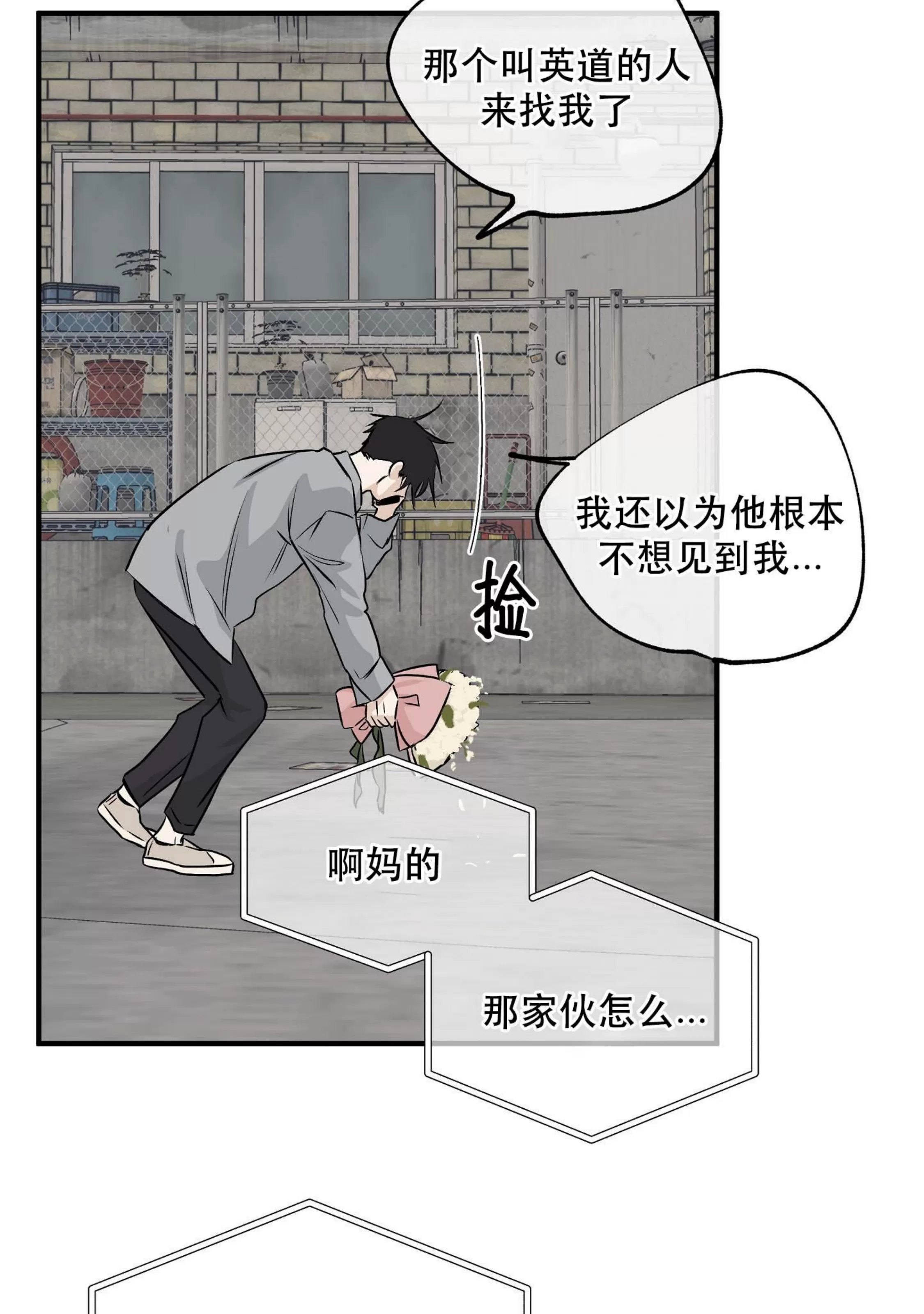 《海边之夜/水边之夜/海滨之夜》漫画最新章节第38话免费下拉式在线观看章节第【69】张图片