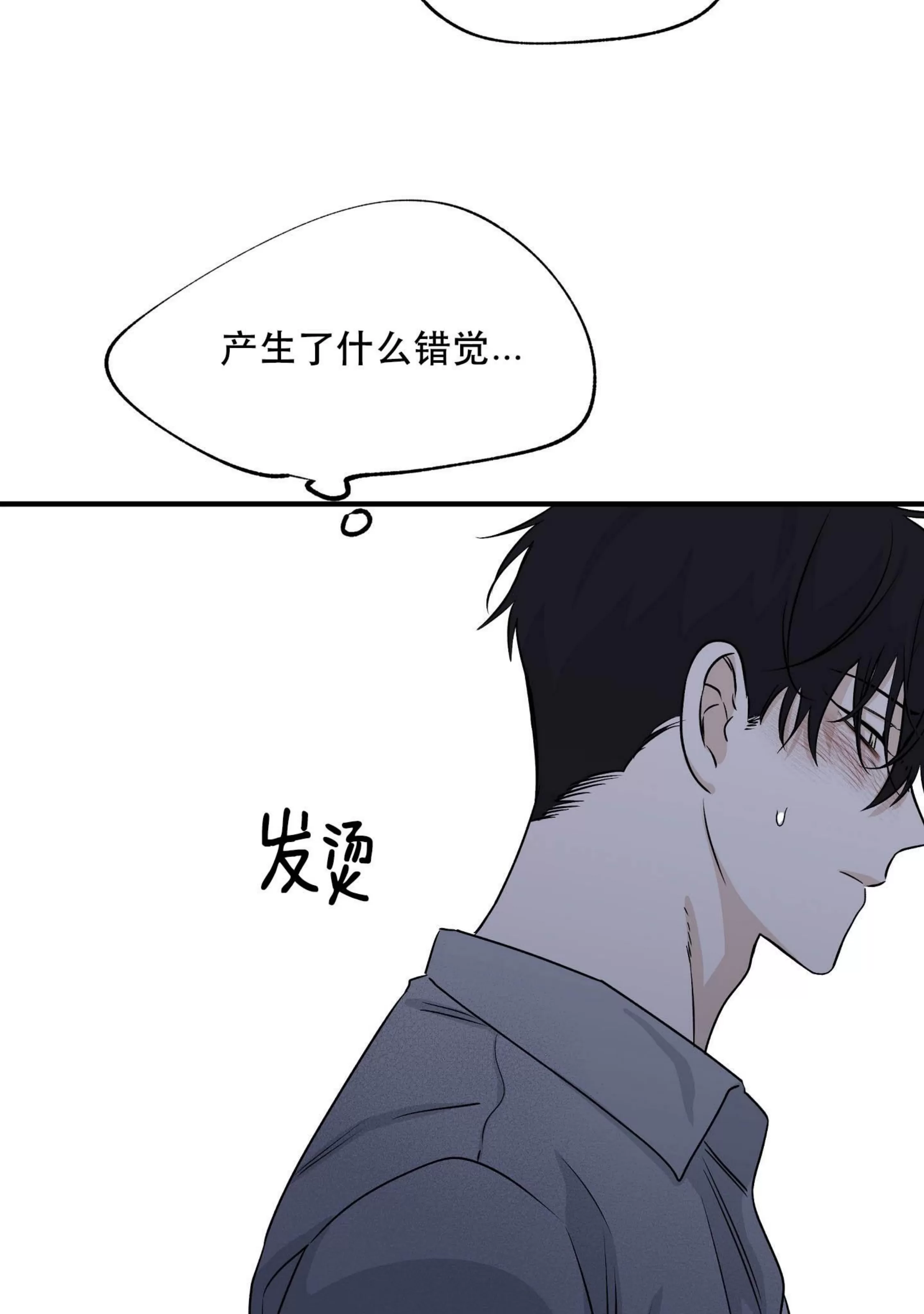 《海边之夜/水边之夜/海滨之夜》漫画最新章节第38话免费下拉式在线观看章节第【74】张图片