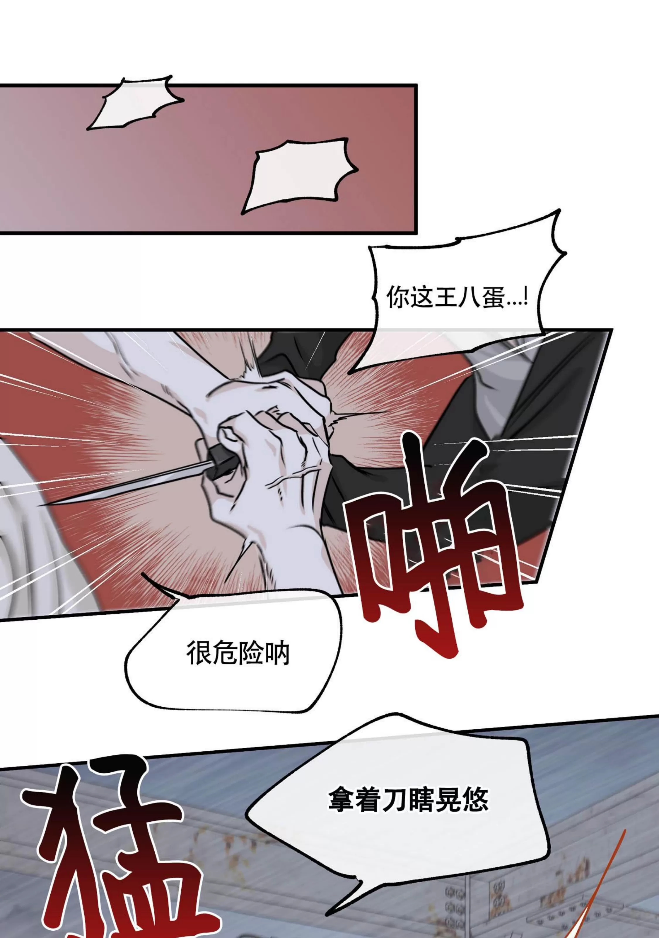 《海边之夜/水边之夜/海滨之夜》漫画最新章节第38话免费下拉式在线观看章节第【57】张图片