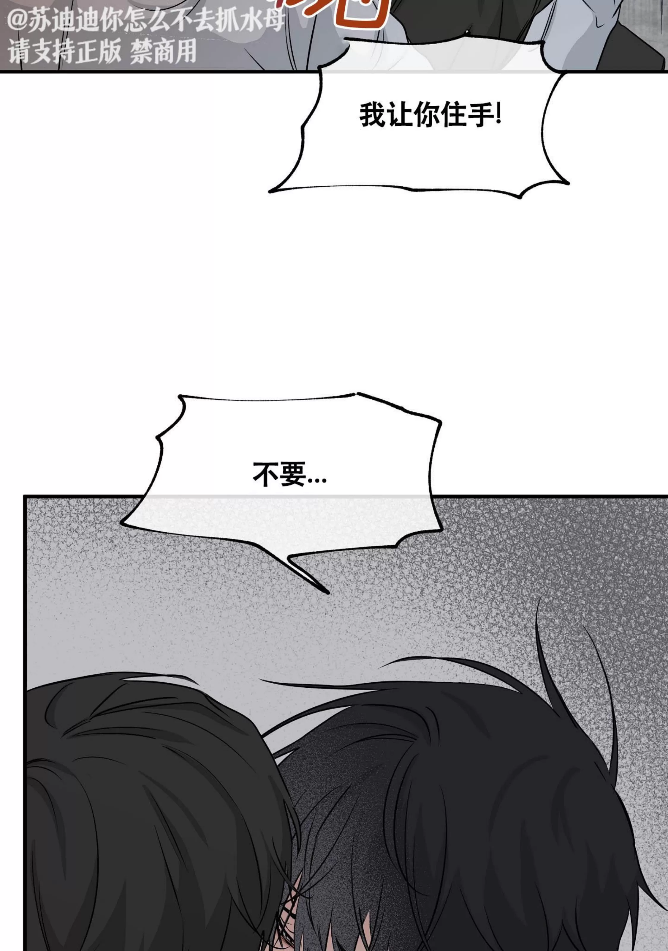 《海边之夜/水边之夜/海滨之夜》漫画最新章节第38话免费下拉式在线观看章节第【33】张图片