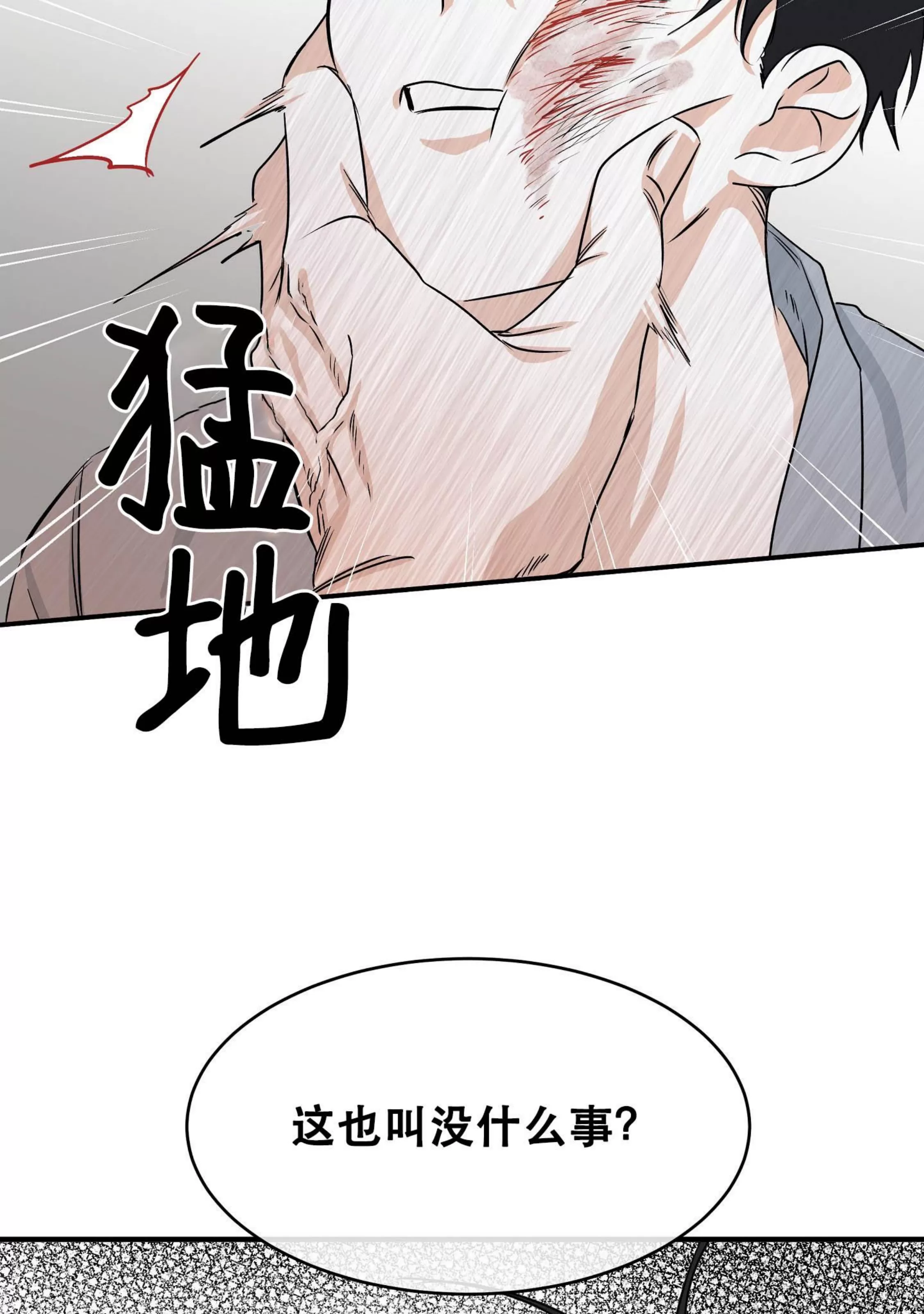 《海边之夜/水边之夜/海滨之夜》漫画最新章节第38话免费下拉式在线观看章节第【82】张图片