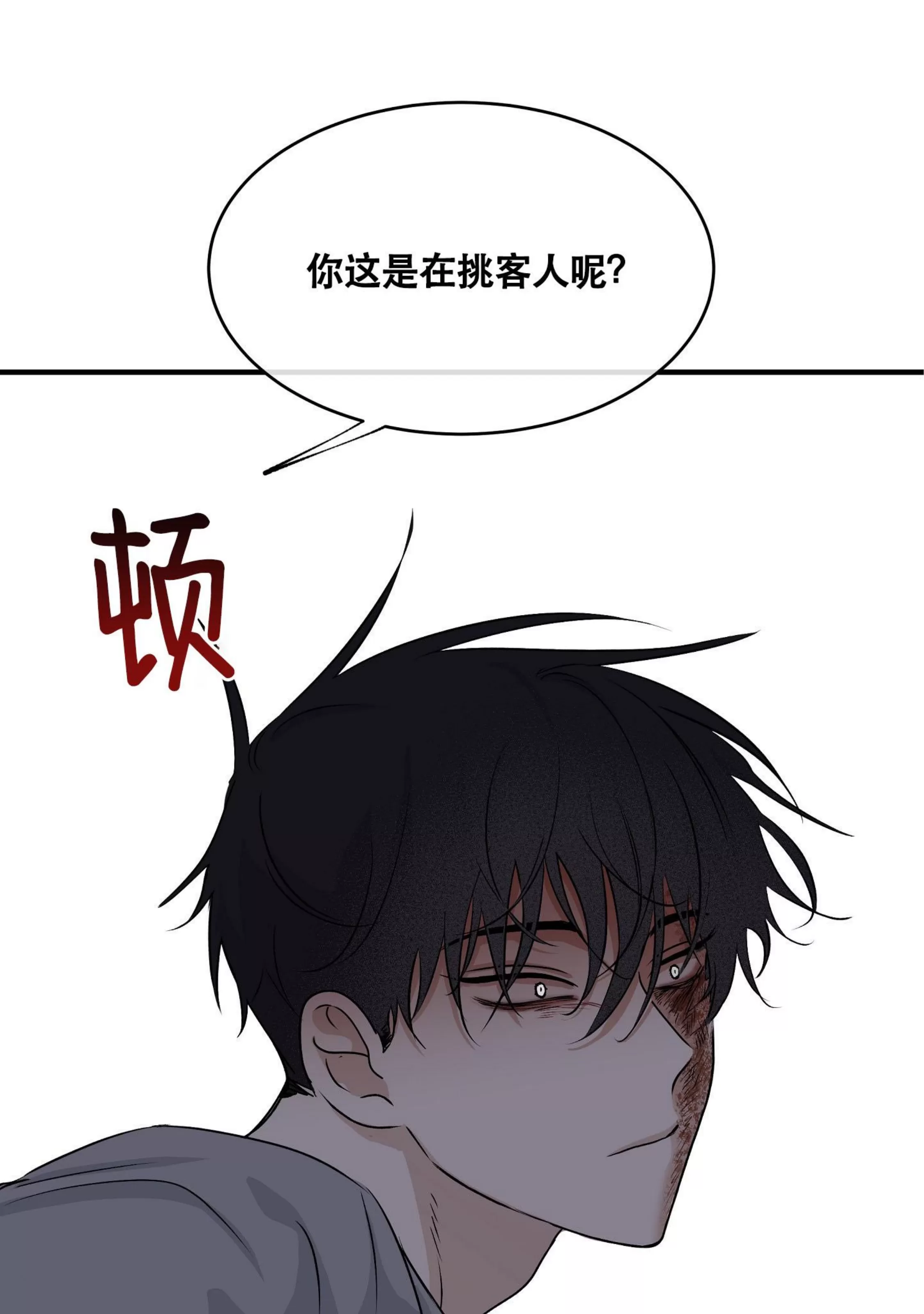 《海边之夜/水边之夜/海滨之夜》漫画最新章节第38话免费下拉式在线观看章节第【1】张图片