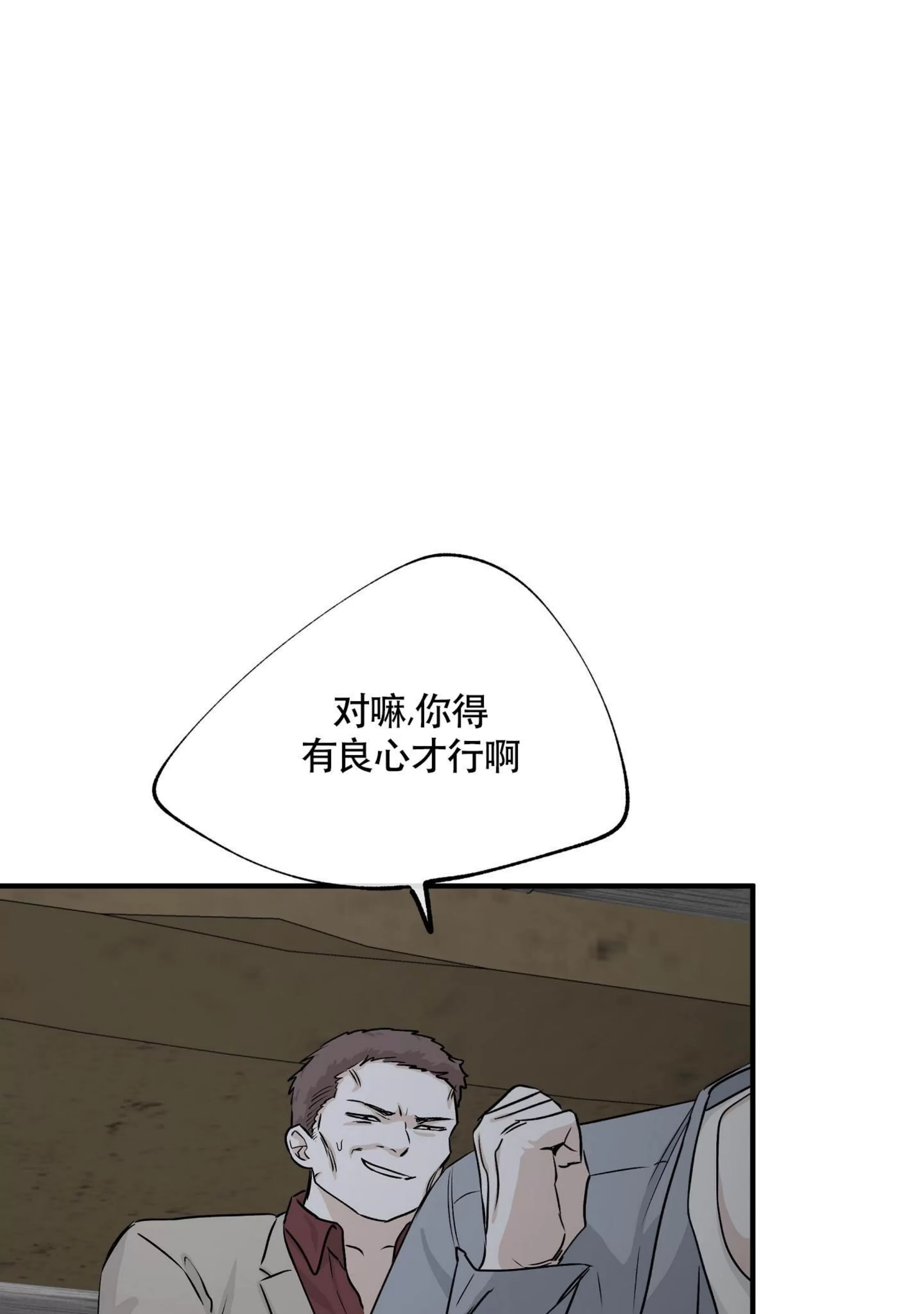 《海边之夜/水边之夜/海滨之夜》漫画最新章节第38话免费下拉式在线观看章节第【14】张图片