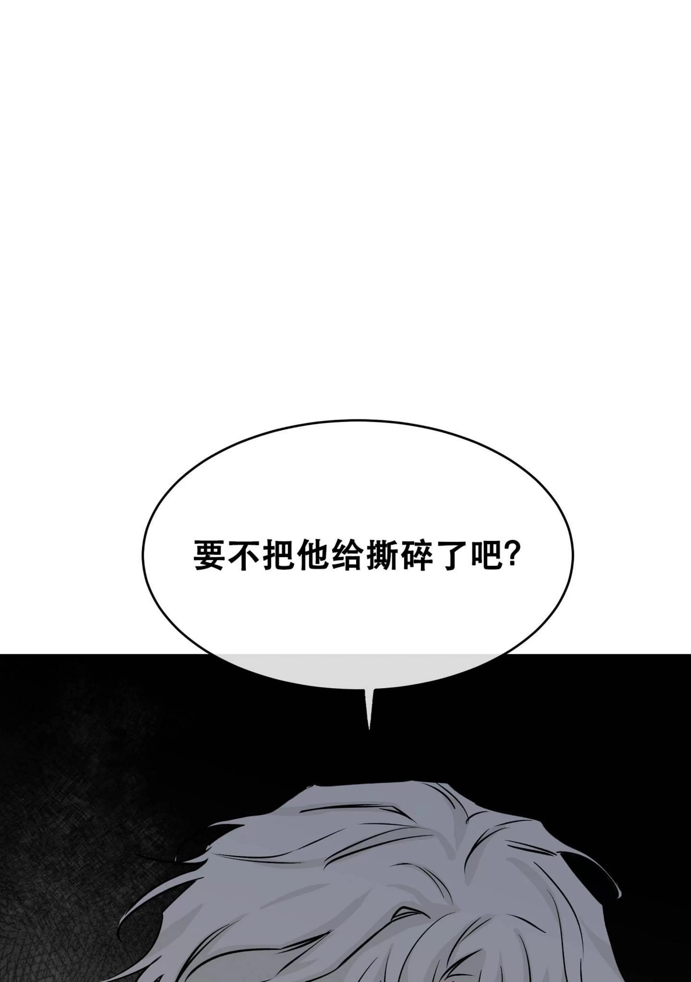 《海边之夜/水边之夜/海滨之夜》漫画最新章节第38话免费下拉式在线观看章节第【84】张图片