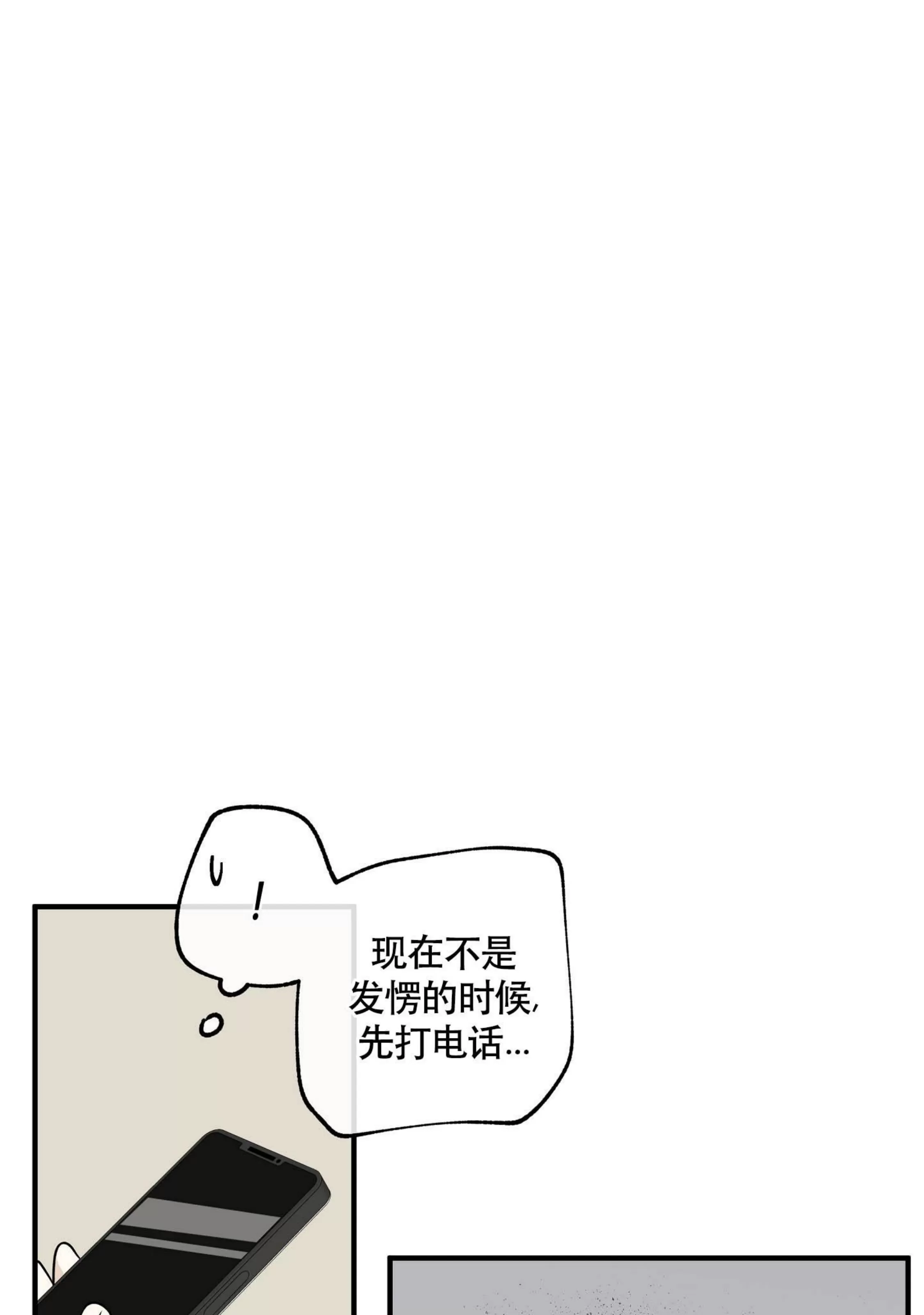 《海边之夜/水边之夜/海滨之夜》漫画最新章节第38话免费下拉式在线观看章节第【52】张图片