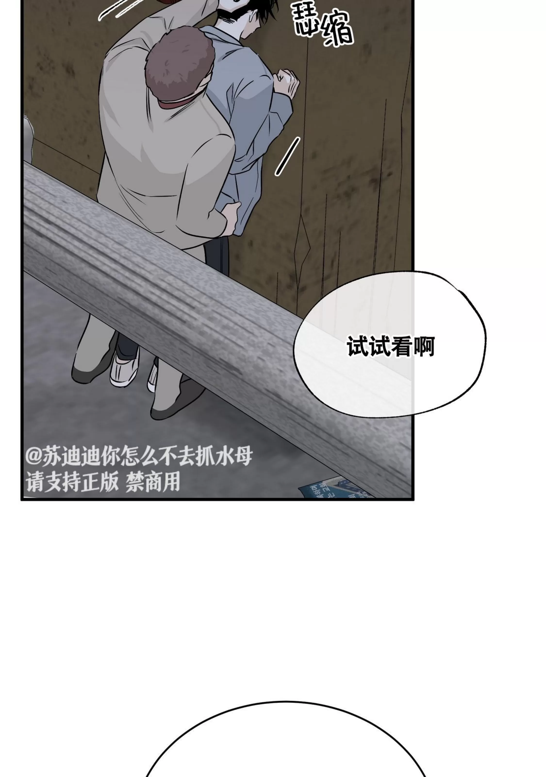 《海边之夜/水边之夜/海滨之夜》漫画最新章节第38话免费下拉式在线观看章节第【9】张图片