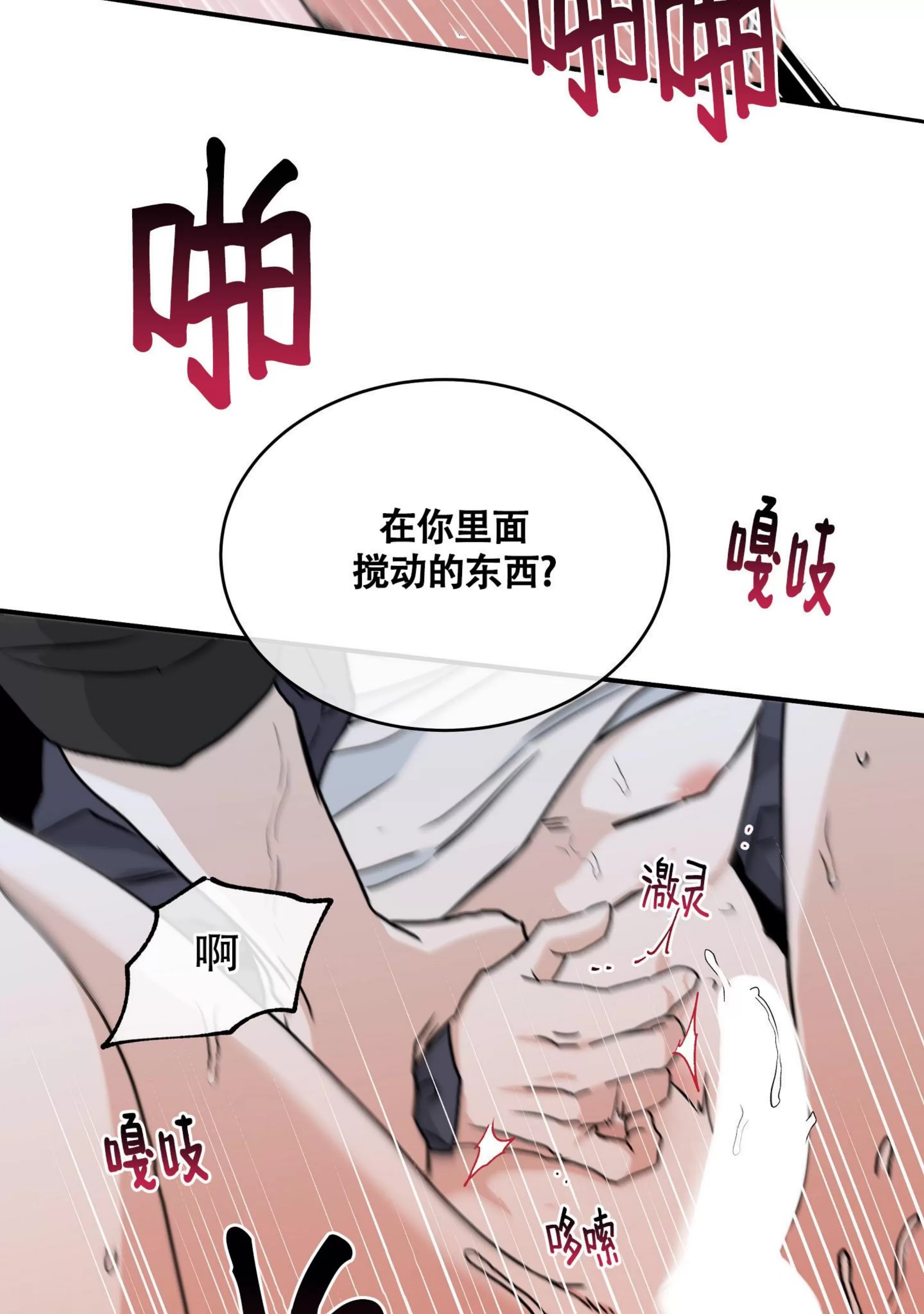 《海边之夜/水边之夜/海滨之夜》漫画最新章节第44话免费下拉式在线观看章节第【46】张图片