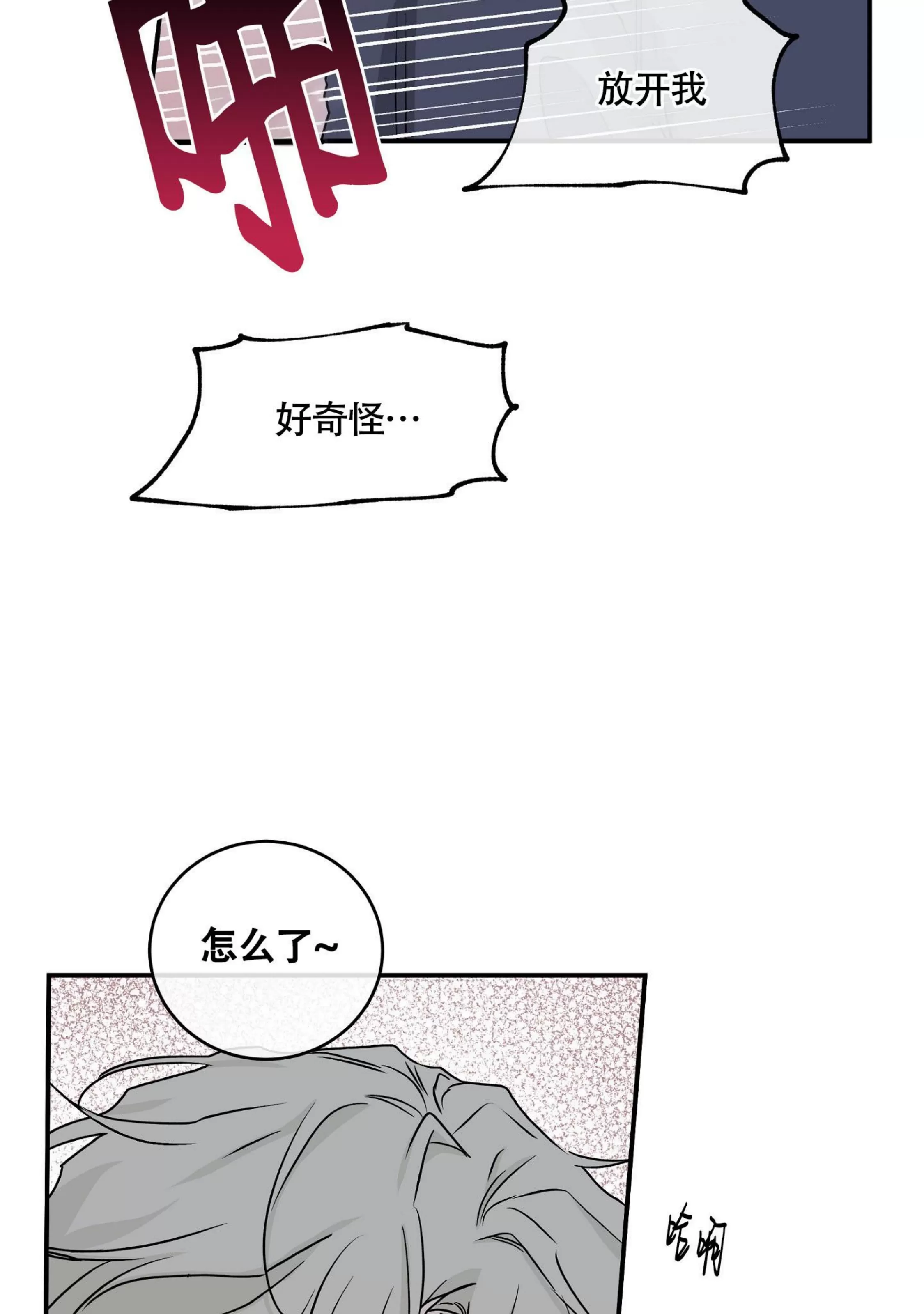 《海边之夜/水边之夜/海滨之夜》漫画最新章节第44话免费下拉式在线观看章节第【52】张图片