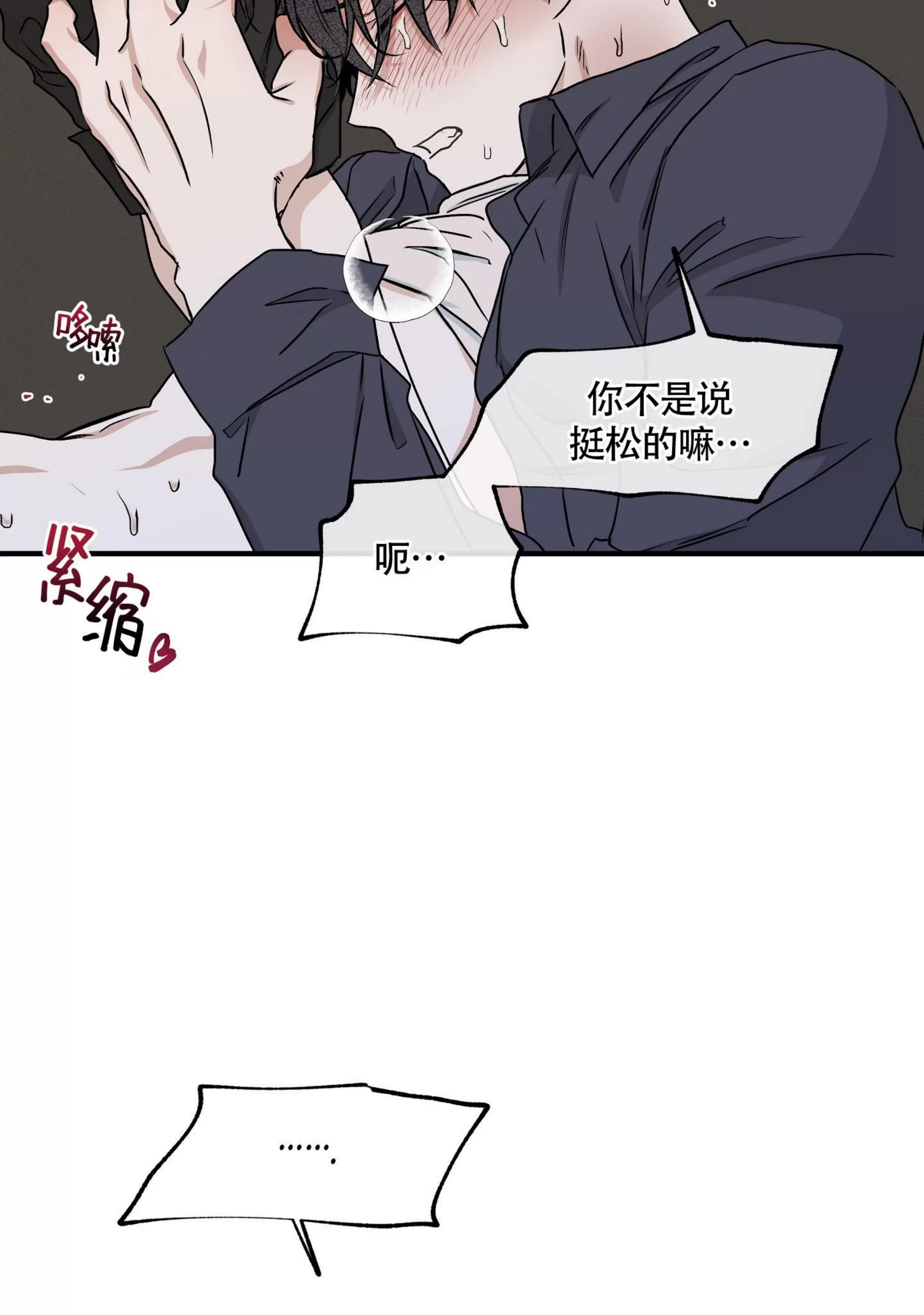 《海边之夜/水边之夜/海滨之夜》漫画最新章节第44话免费下拉式在线观看章节第【27】张图片