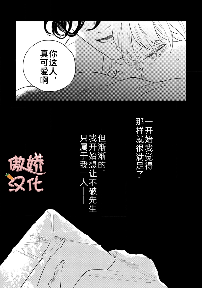 【裸色系[耽美]】漫画-（第01话）章节漫画下拉式图片-20.jpg