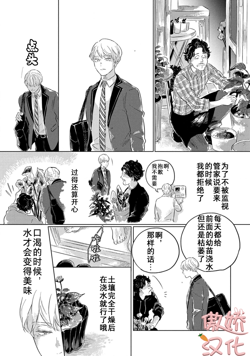 《裸色系》漫画最新章节第02话免费下拉式在线观看章节第【5】张图片